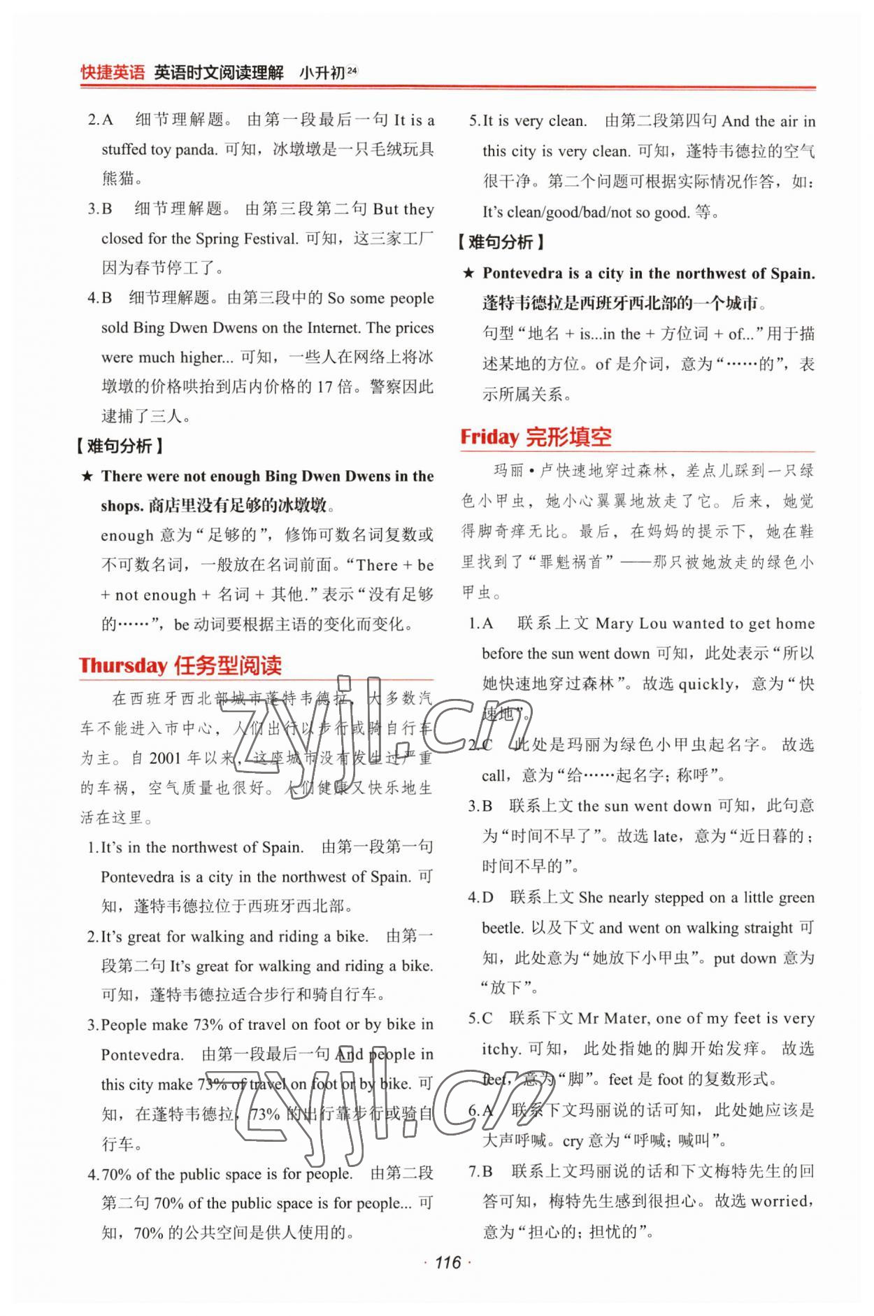 2023年快捷英語時文閱讀理解小升初 第2頁