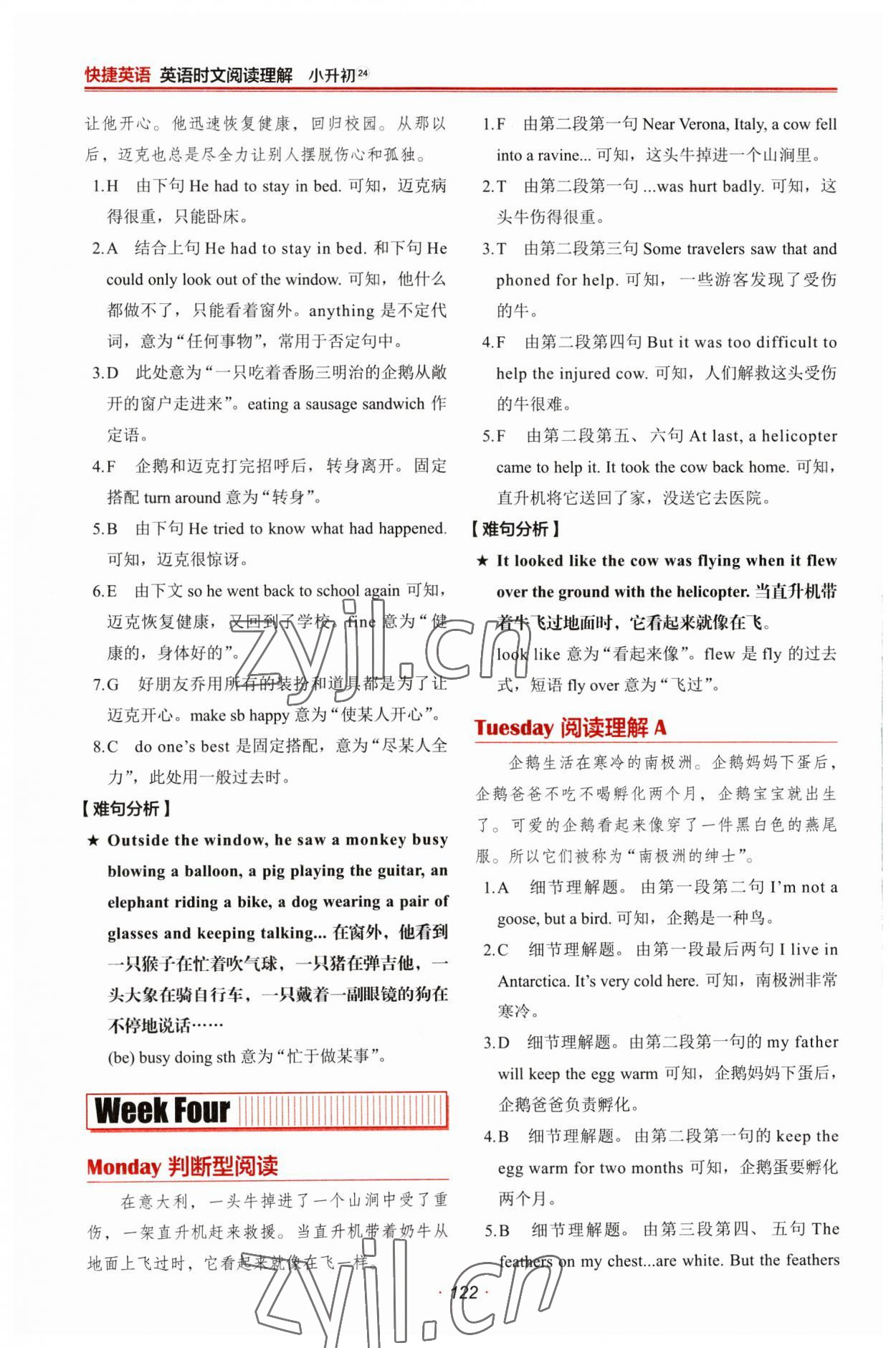 2023年快捷英語時文閱讀理解小升初 第8頁
