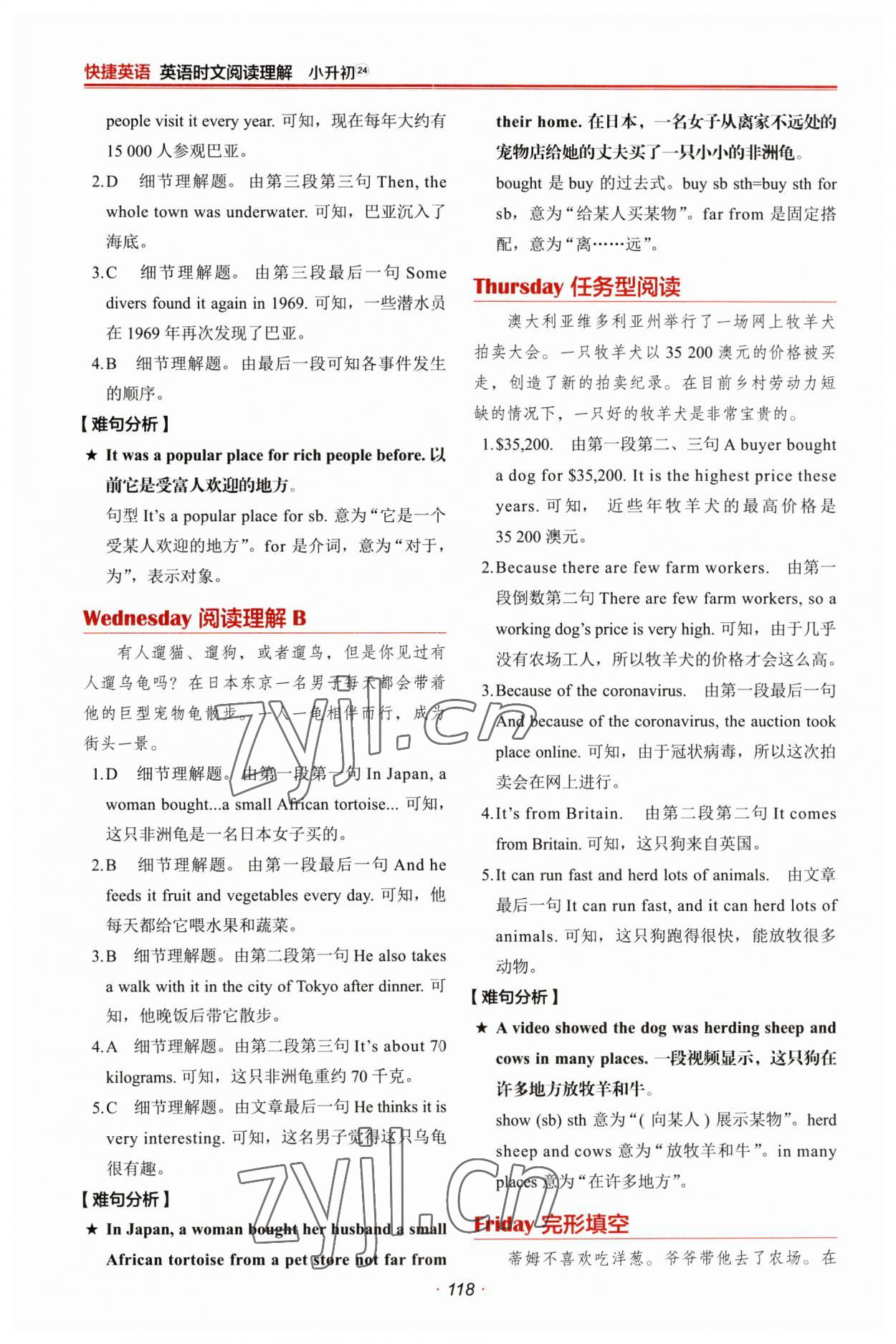 2023年快捷英語時文閱讀理解小升初 第4頁