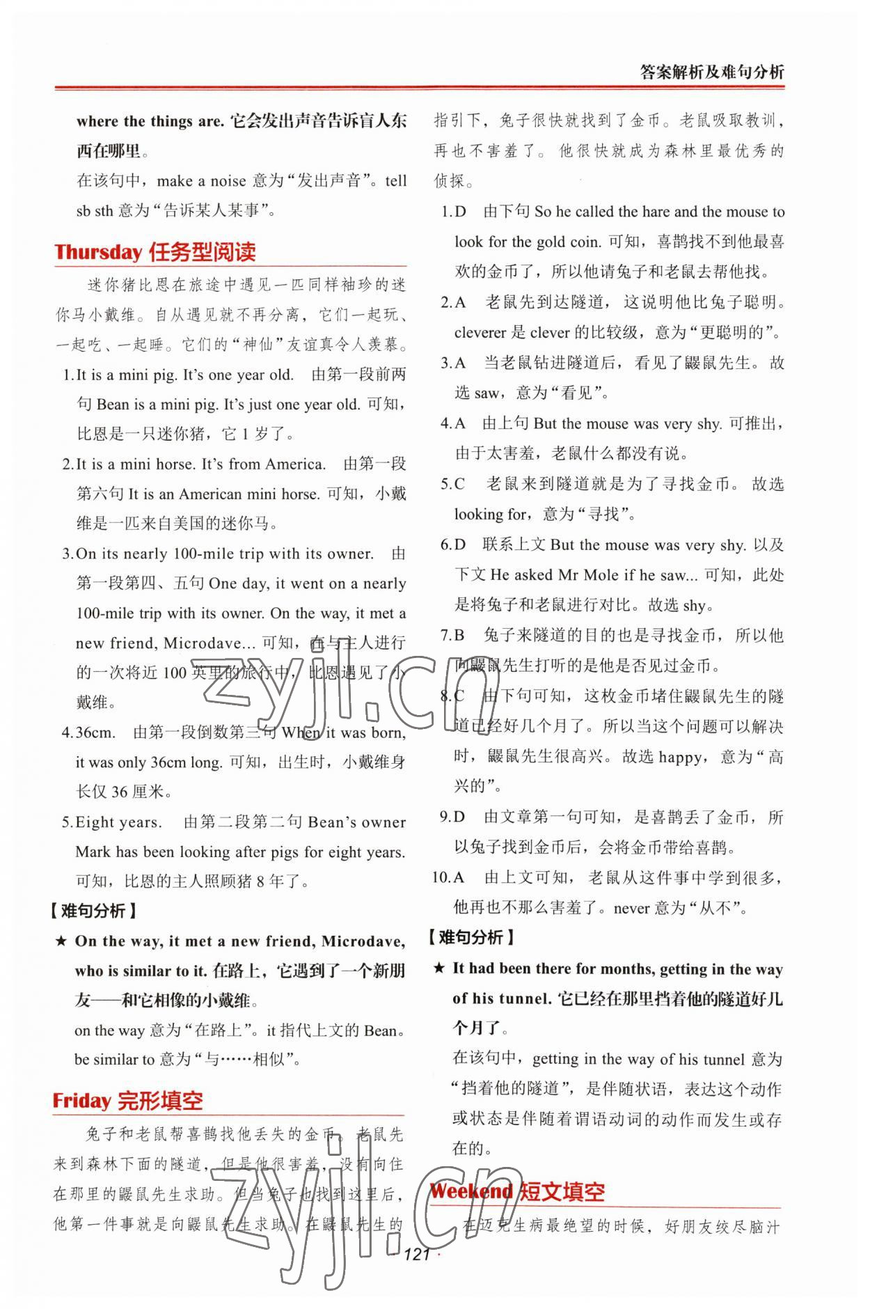 2023年快捷英語時文閱讀理解小升初 第7頁