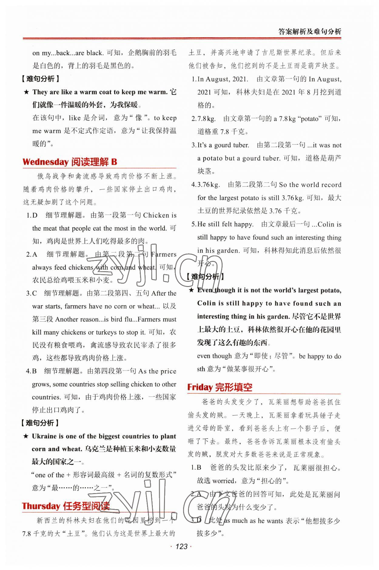2023年快捷英語時文閱讀理解小升初 第9頁