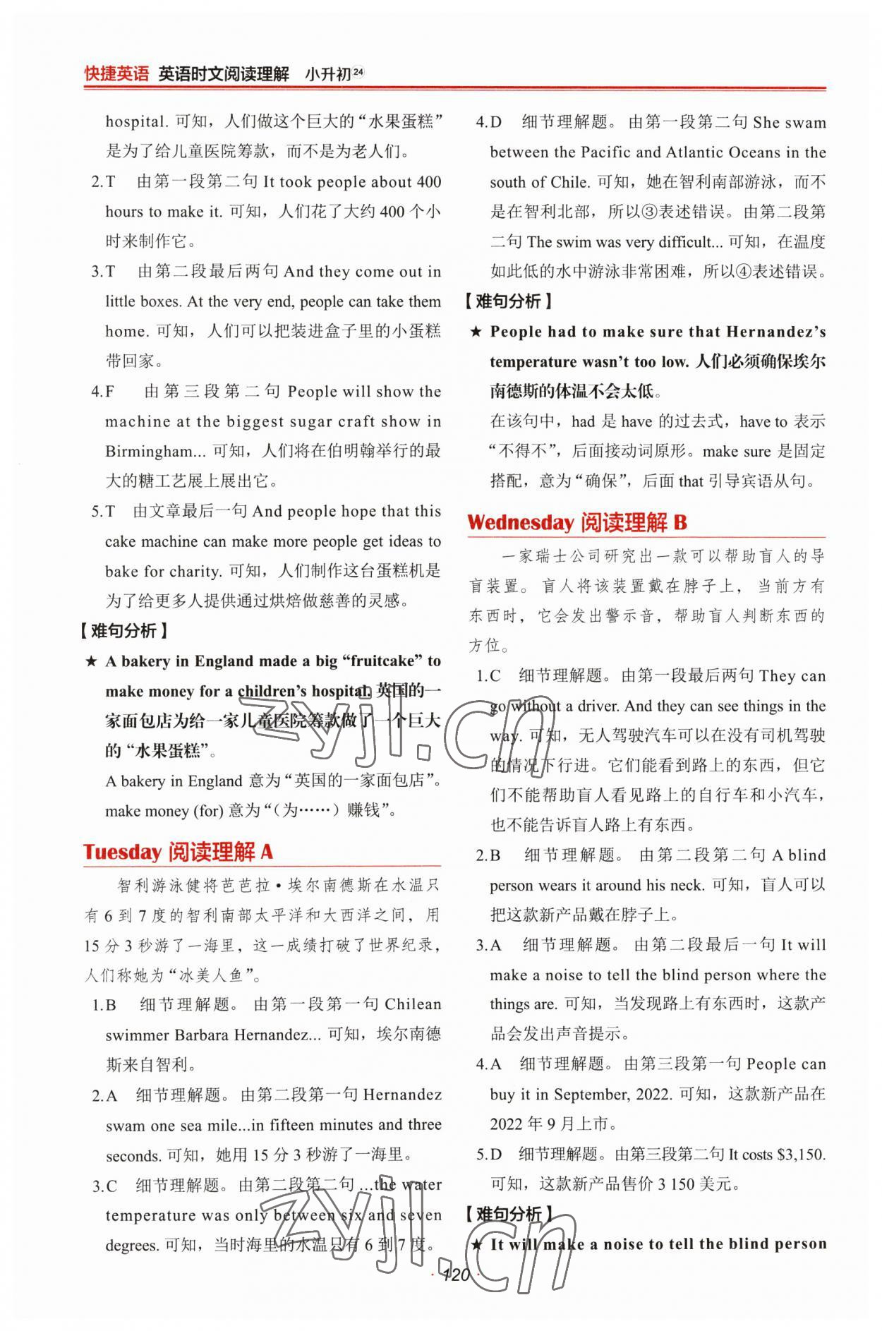 2023年快捷英語時文閱讀理解小升初 第6頁