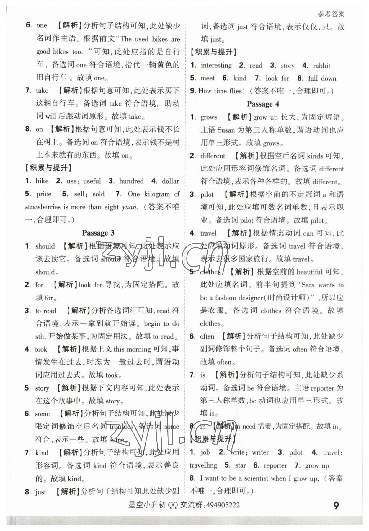 2023年星空完形填空閱讀理解六年級英語通用版 第9頁