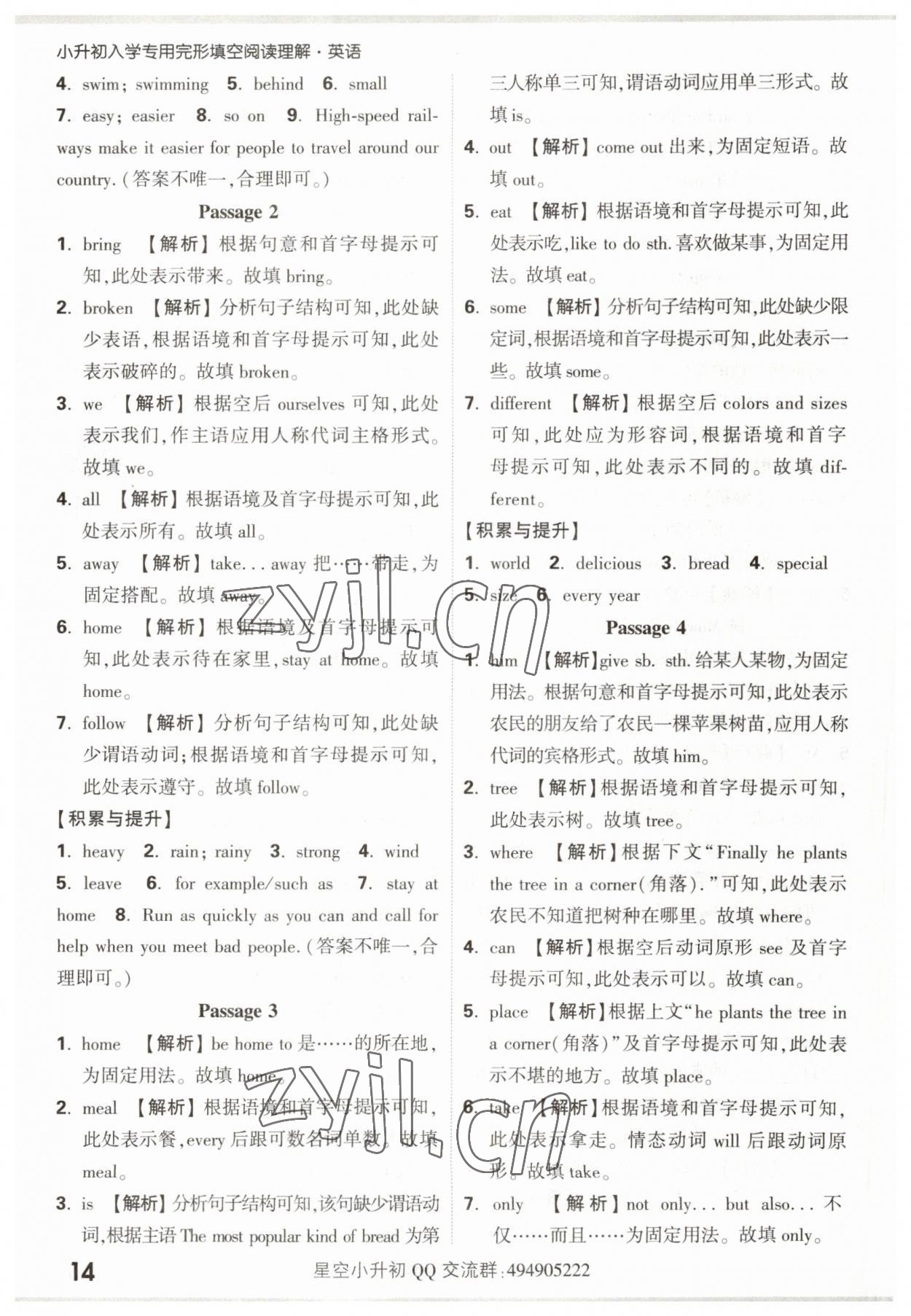 2023年星空完形填空閱讀理解六年級英語通用版 第14頁