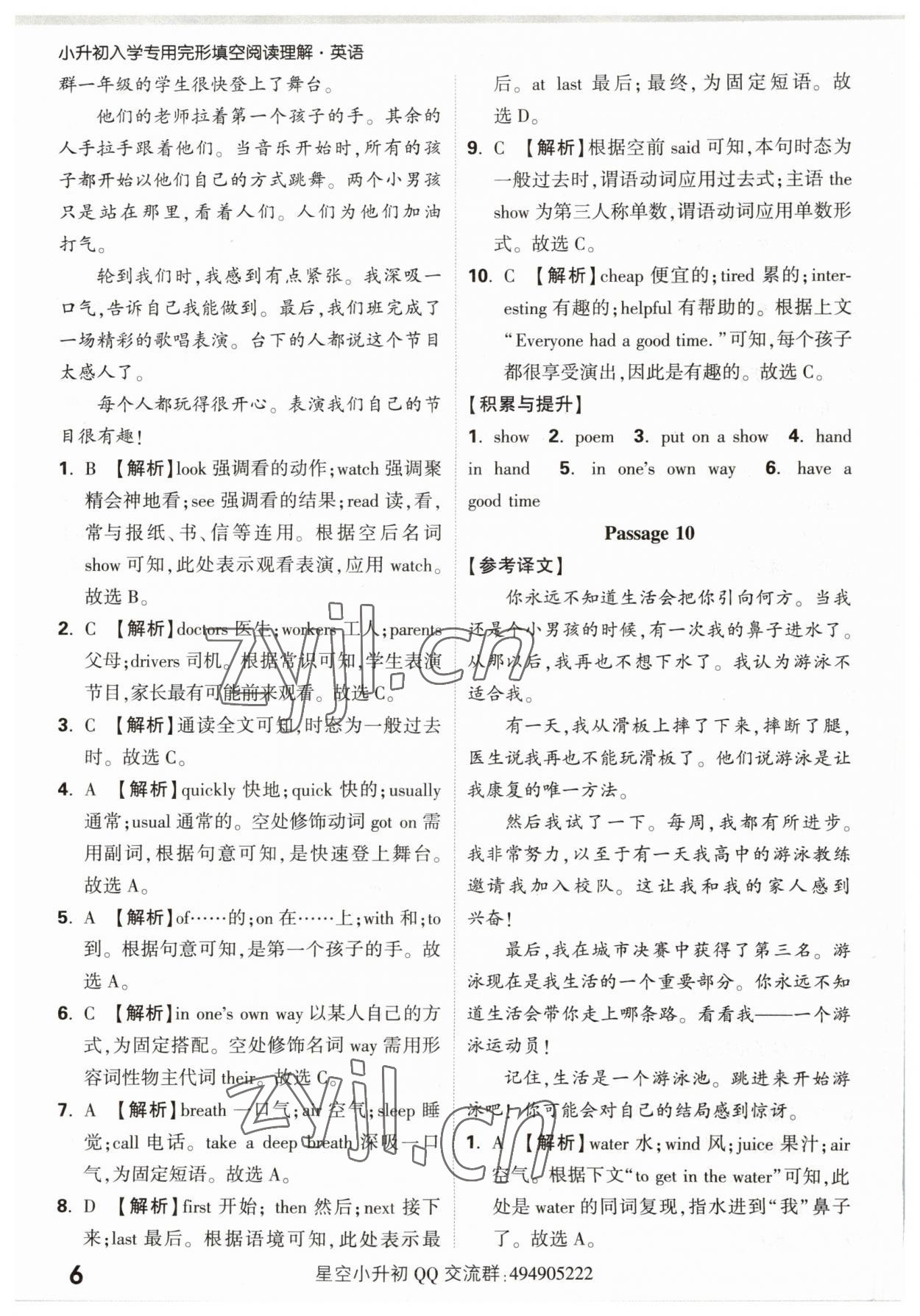 2023年星空完形填空閱讀理解六年級英語通用版 第6頁