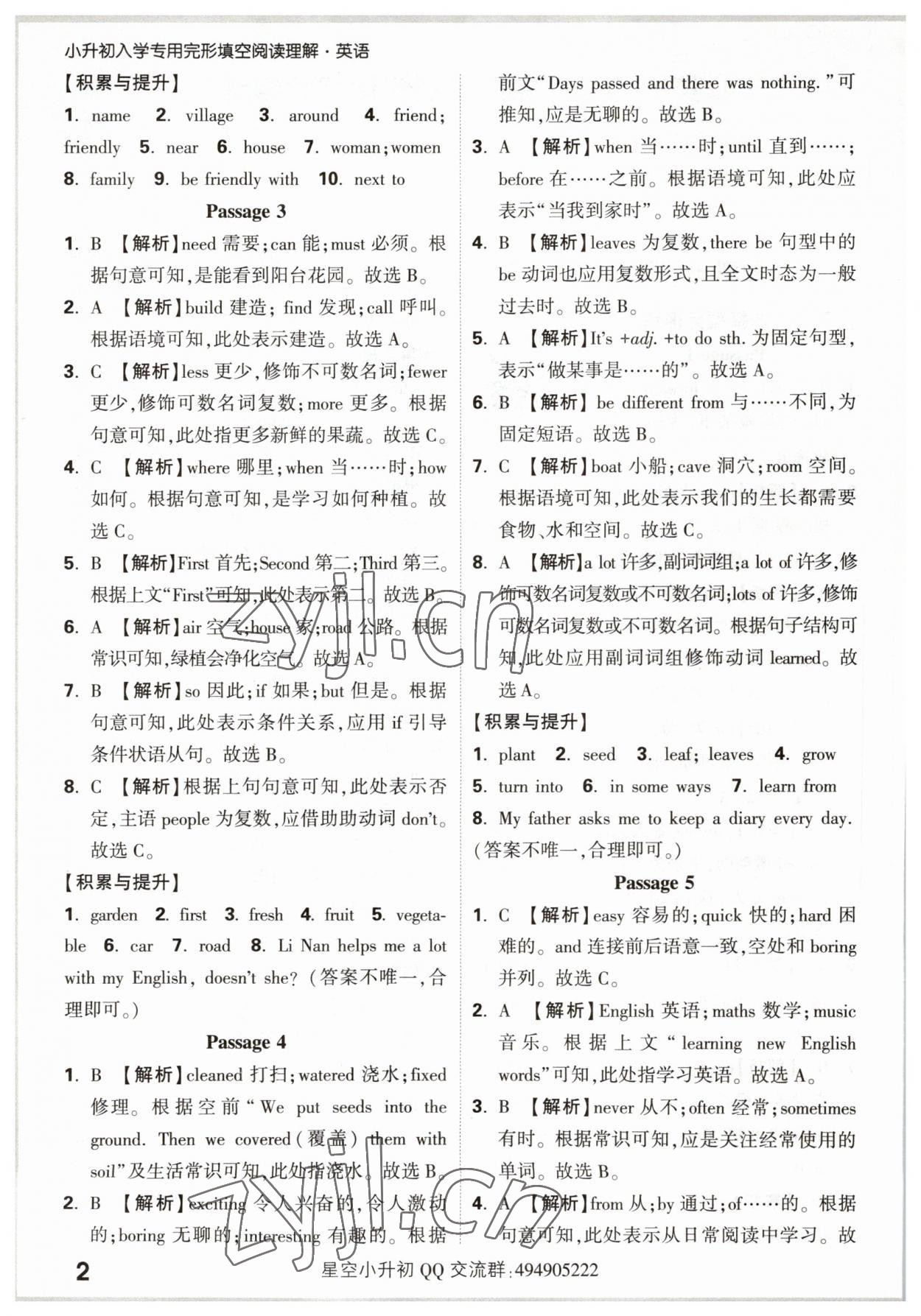 2023年星空完形填空閱讀理解六年級英語通用版 第2頁