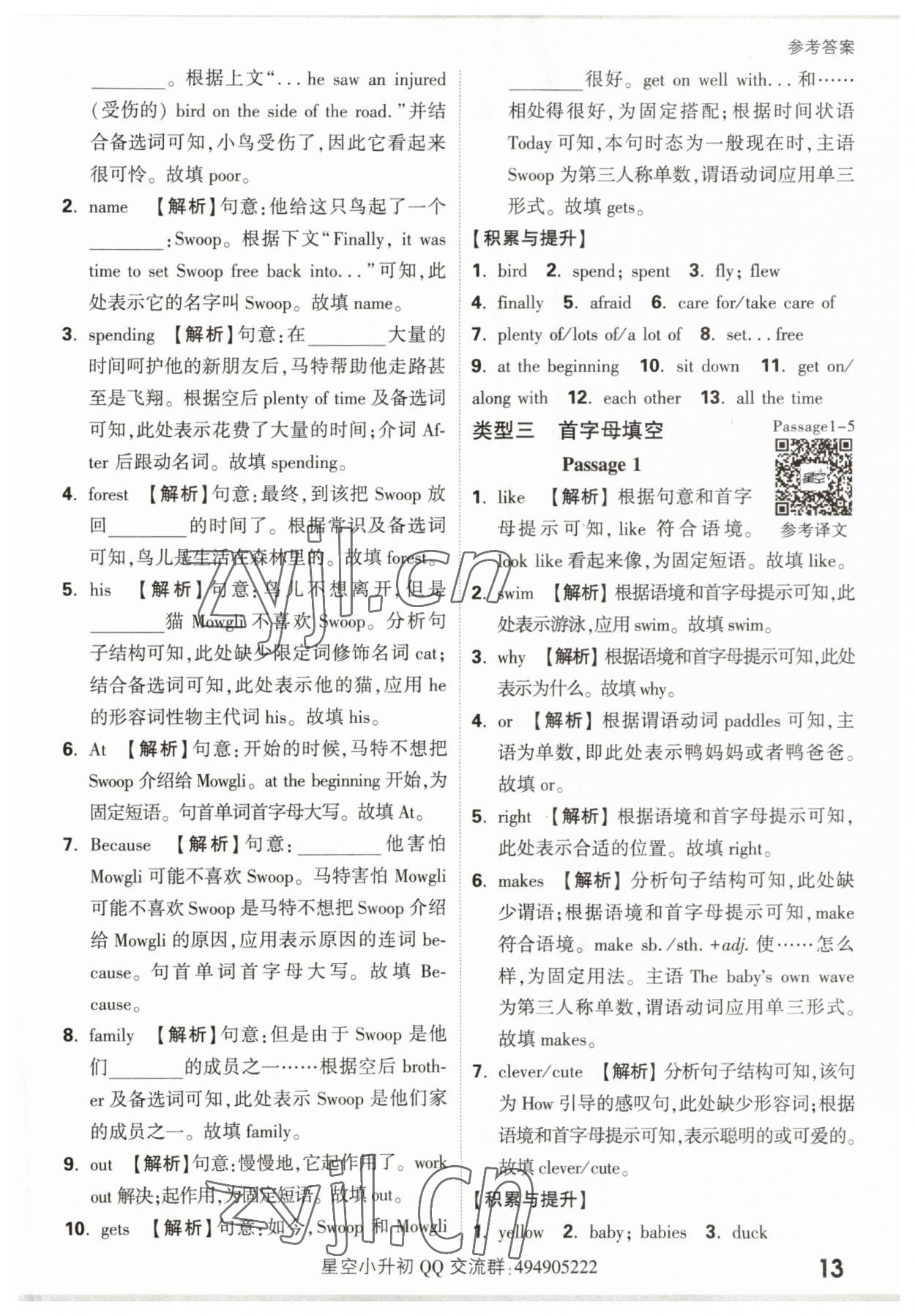 2023年星空完形填空閱讀理解六年級英語通用版 第13頁