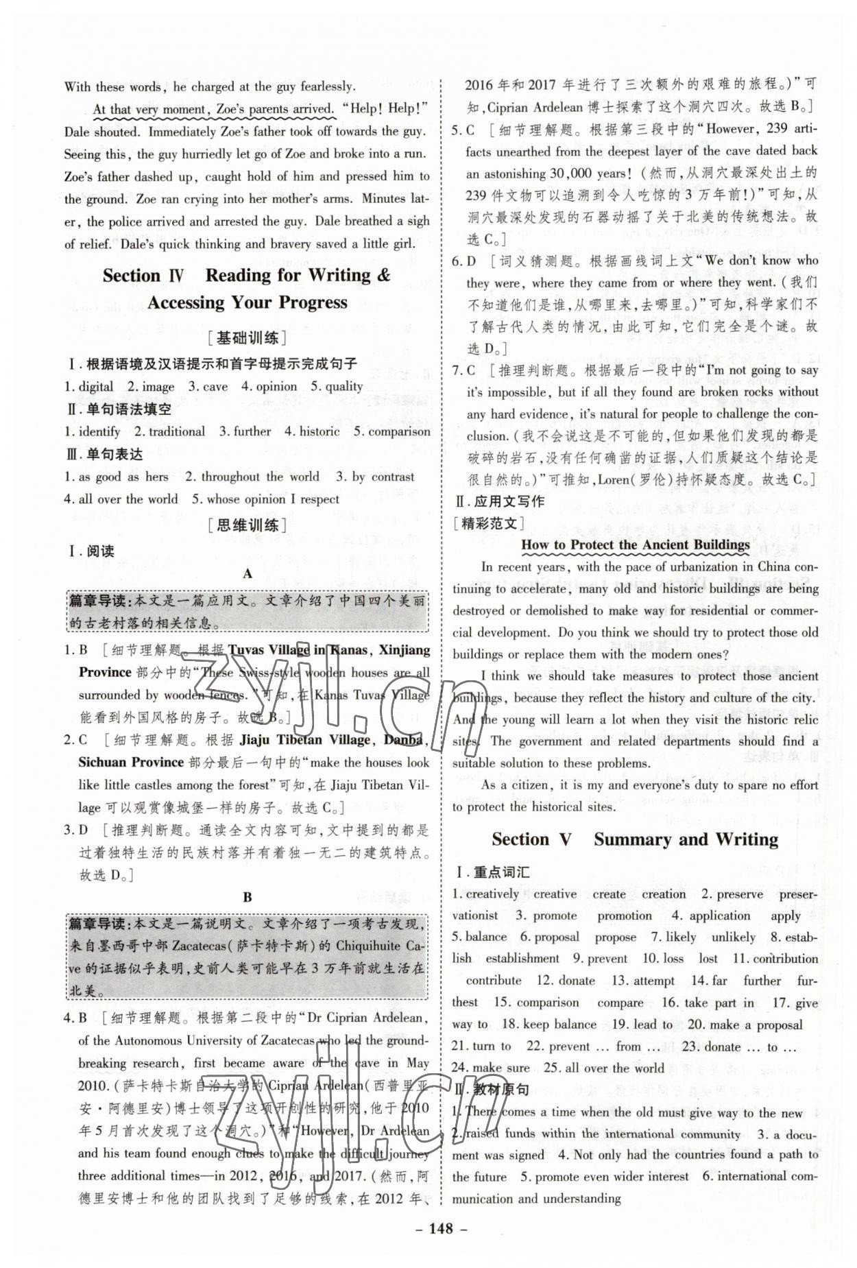 2023年金版教程作业与测评高中新课程学习英语必修第二册人教版 参考答案第4页