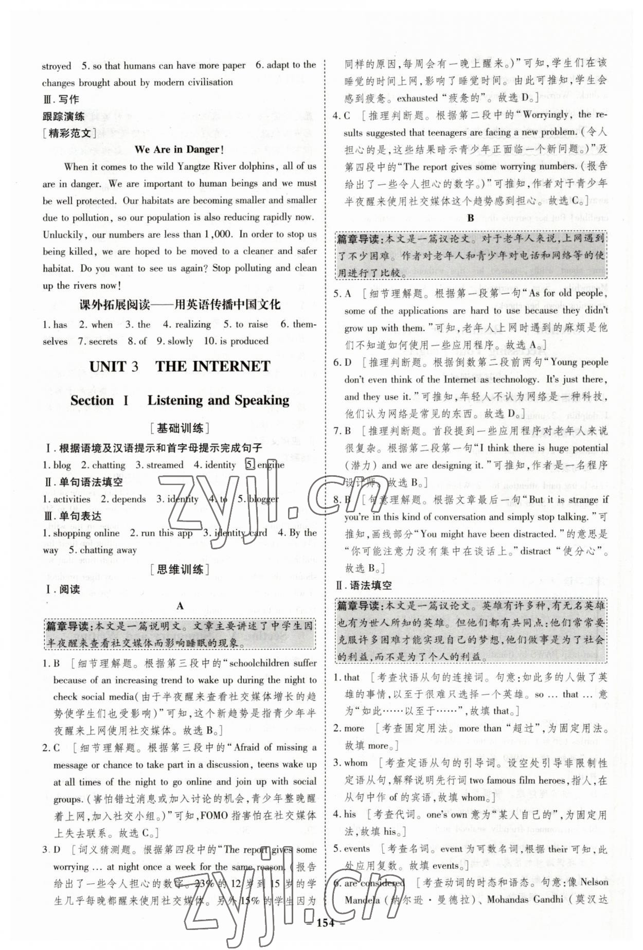 2023年金版教程作業(yè)與測(cè)評(píng)高中新課程學(xué)習(xí)英語必修第二冊(cè)人教版 參考答案第10頁