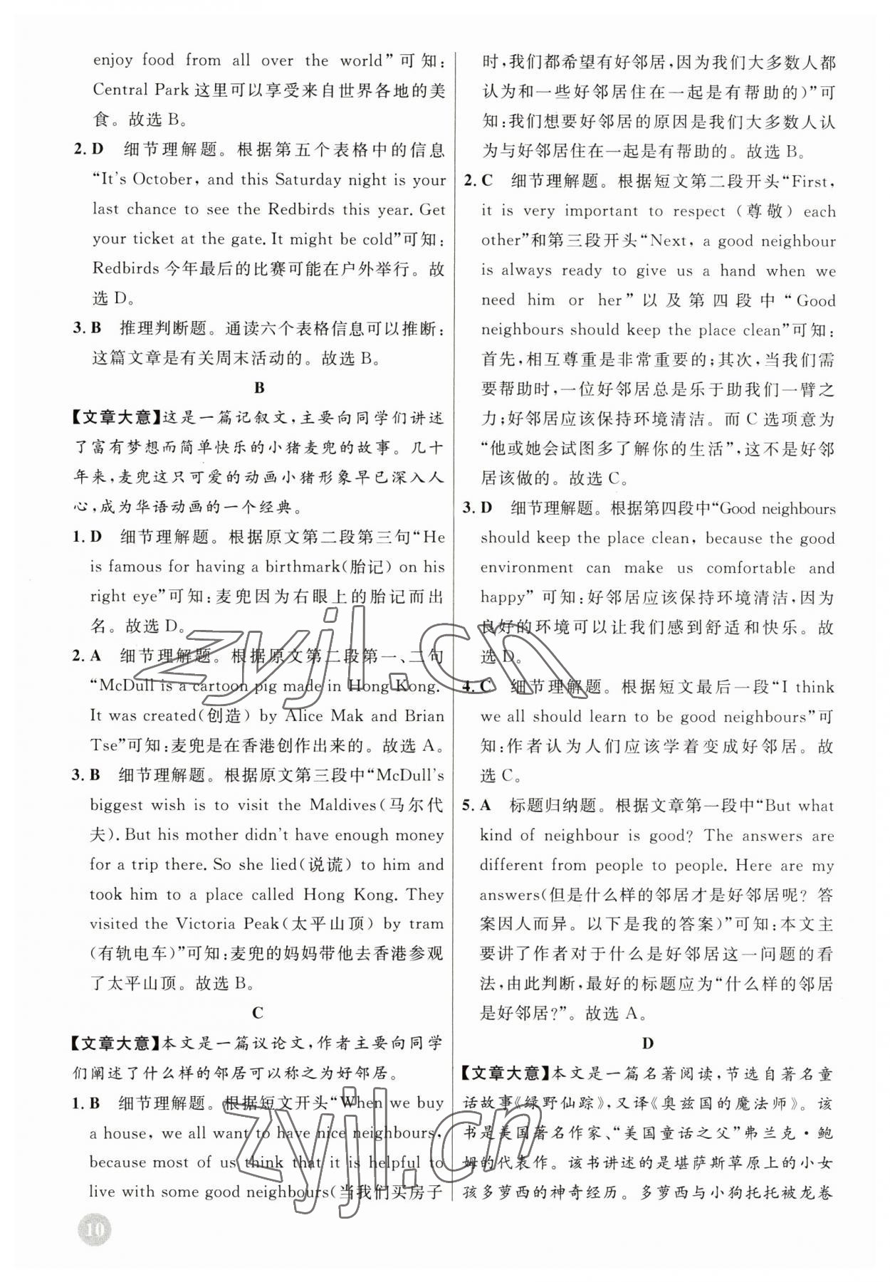 2023年同步原創(chuàng)語篇閱讀訓(xùn)練七年級英語下冊譯林版 第10頁