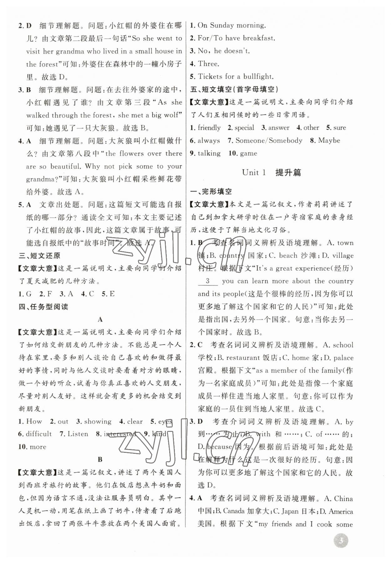 2023年同步原創(chuàng)語篇閱讀訓(xùn)練七年級英語下冊譯林版 第3頁