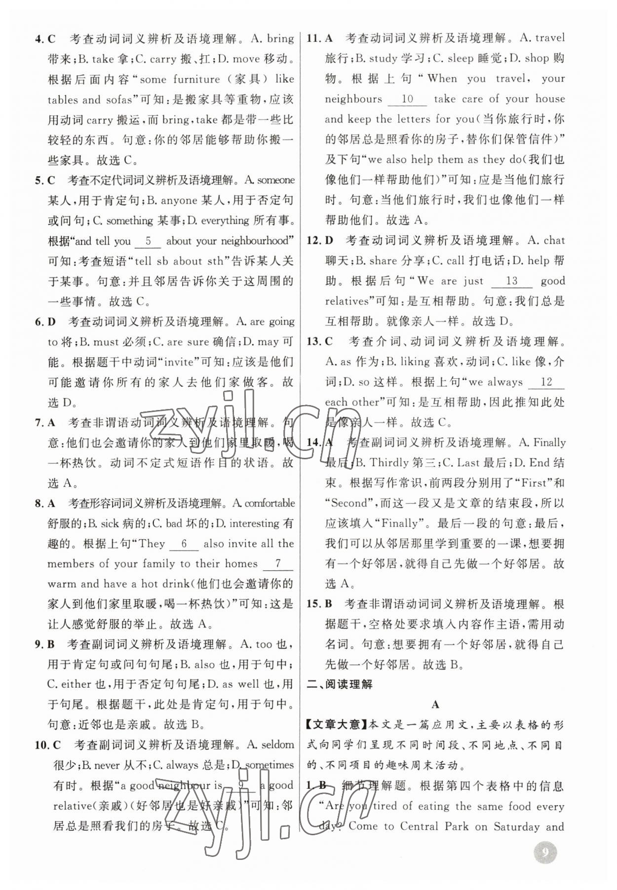 2023年同步原創(chuàng)語篇閱讀訓(xùn)練七年級英語下冊譯林版 第9頁