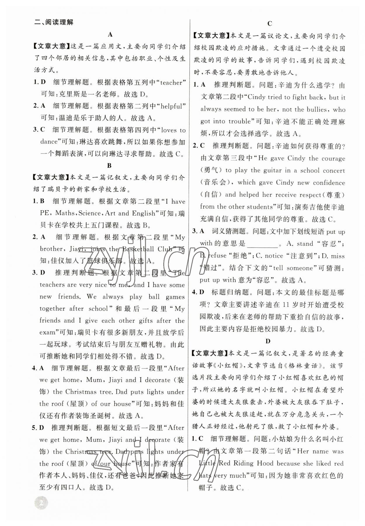 2023年同步原創(chuàng)語篇閱讀訓(xùn)練七年級英語下冊譯林版 第2頁