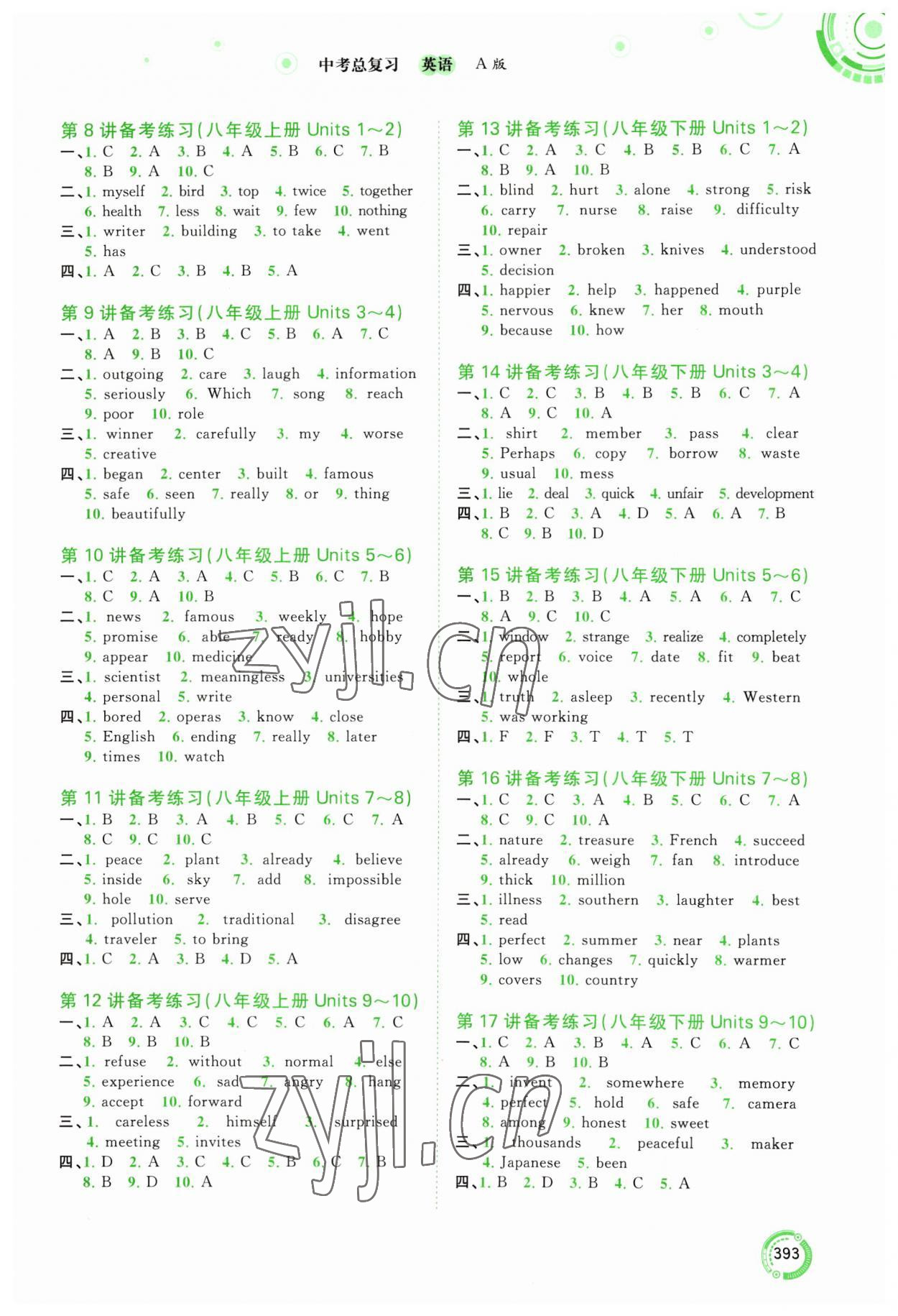 2023年中考先鋒中考總復習廣西師范大學出版社英語 參考答案第2頁