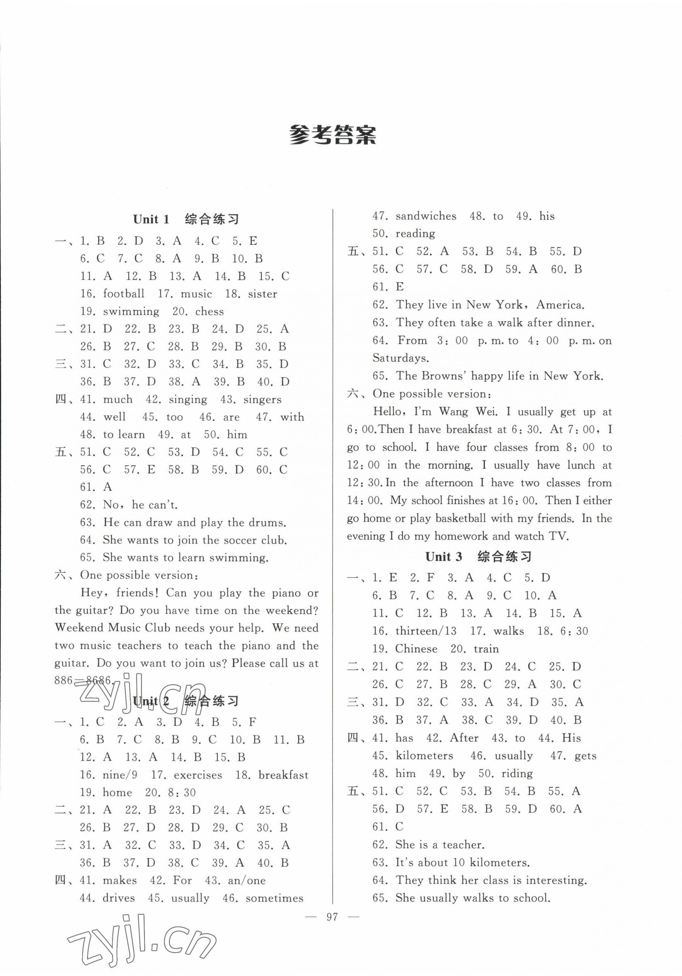 2023年核心課堂七年級(jí)英語下冊人教版 第1頁