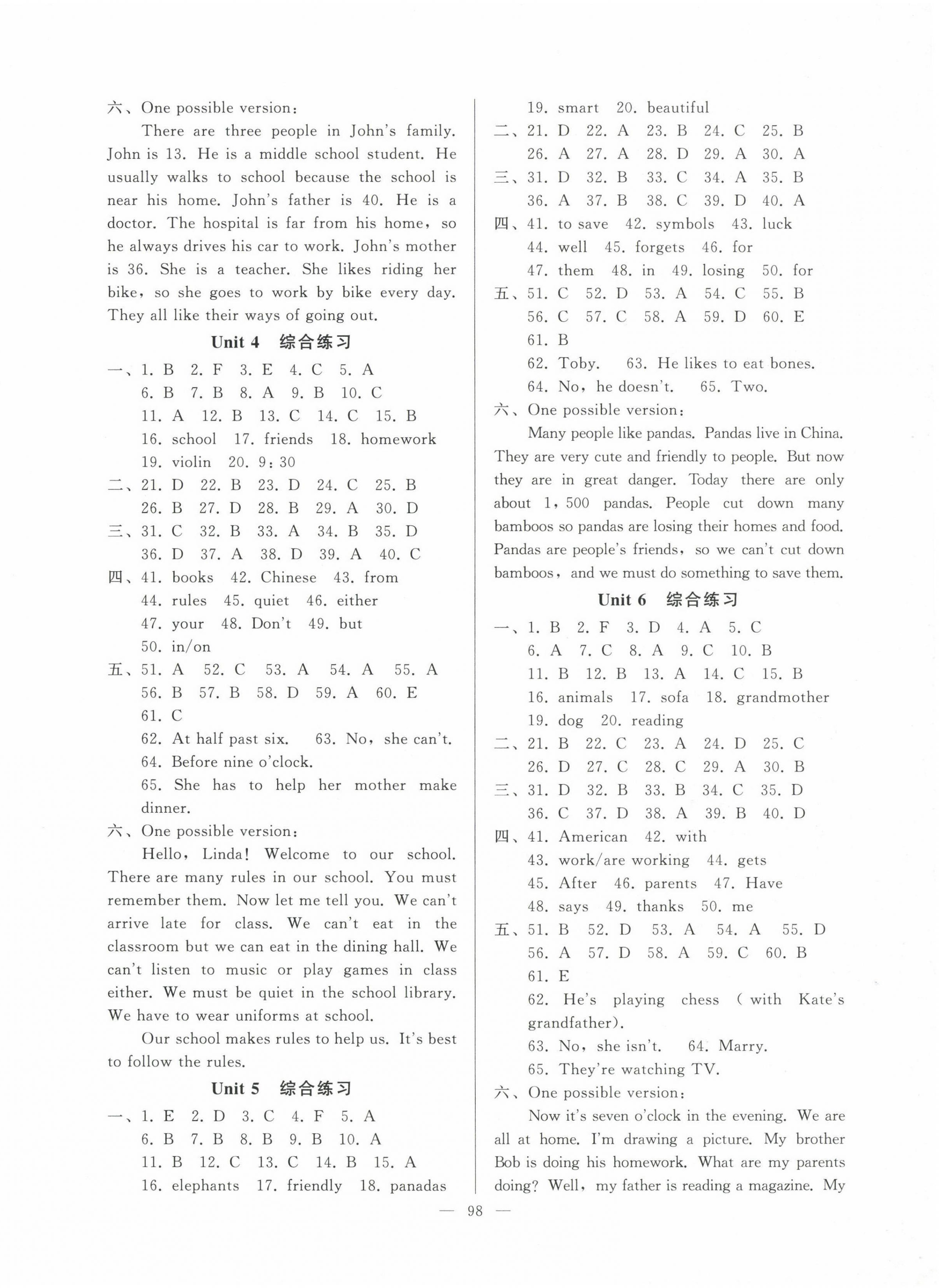 2023年核心课堂七年级英语下册人教版 第2页