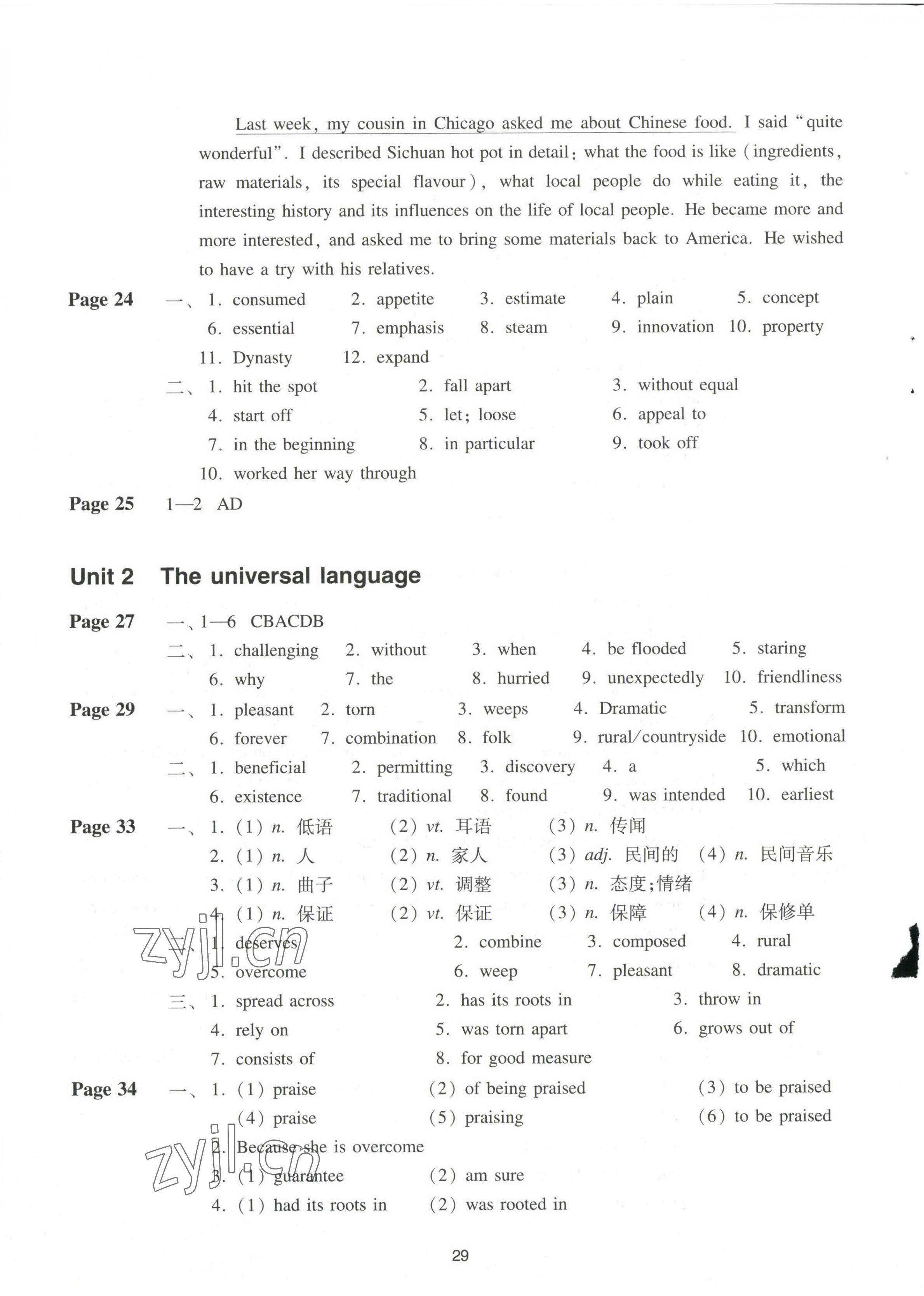 2023年課課練江蘇高中英語(yǔ)選擇性必修第一冊(cè)譯林版 第5頁(yè)