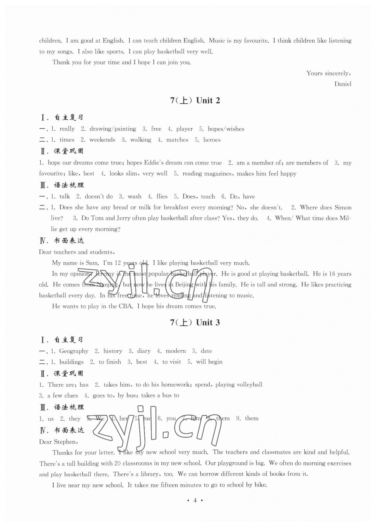 2023年南京市初中總復(fù)習(xí)指南英語 第4頁