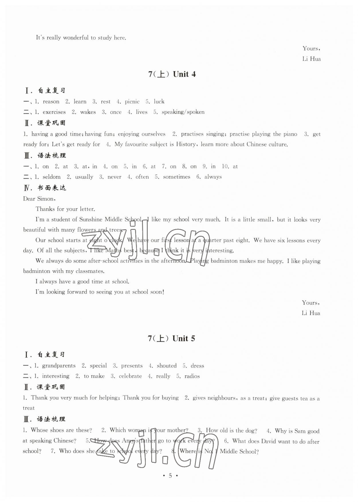 2023年南京市初中總復習指南英語 第5頁