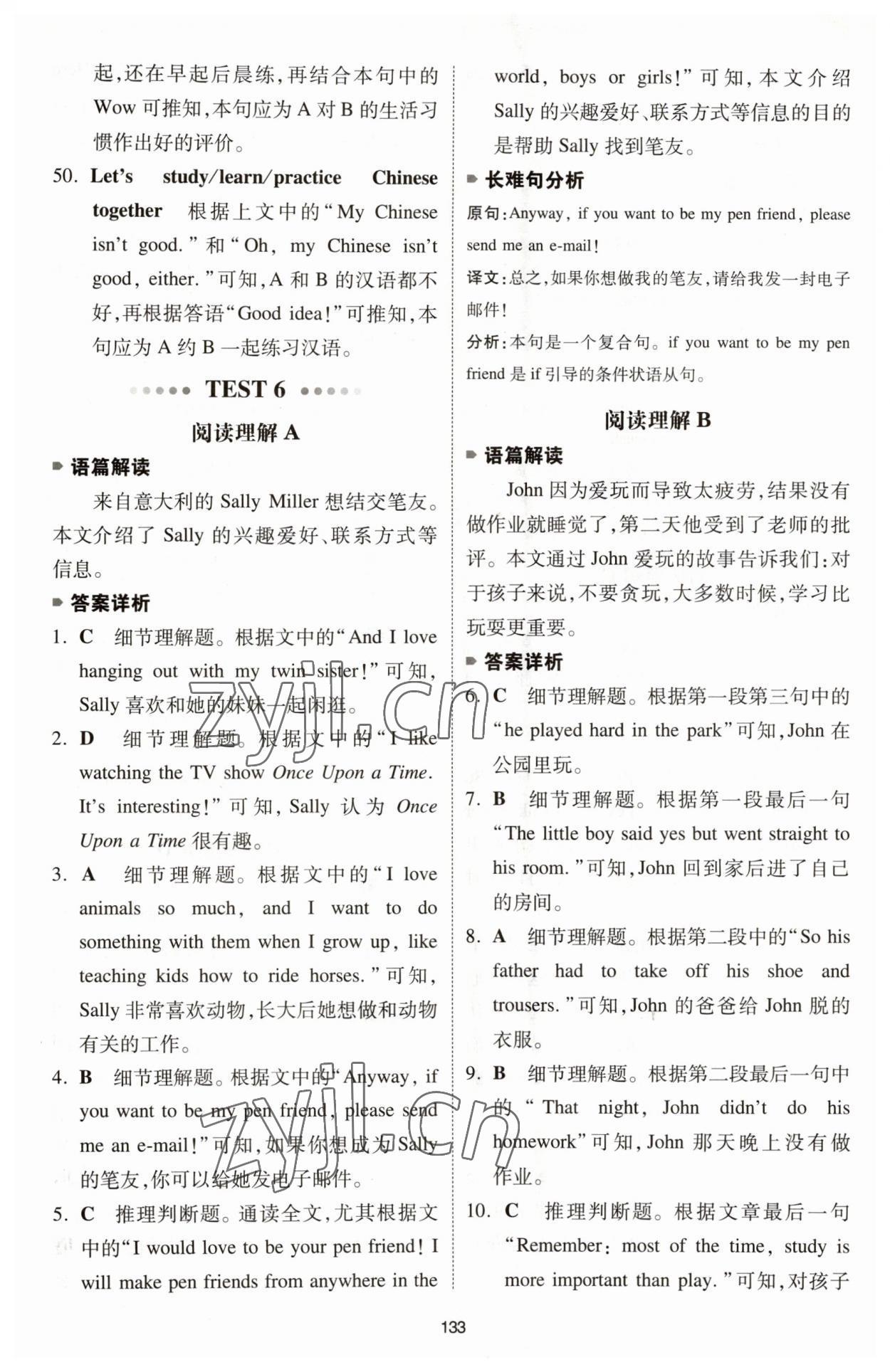 2023年一本英語完形填空與閱讀理解七年級(jí)河南專版 第21頁