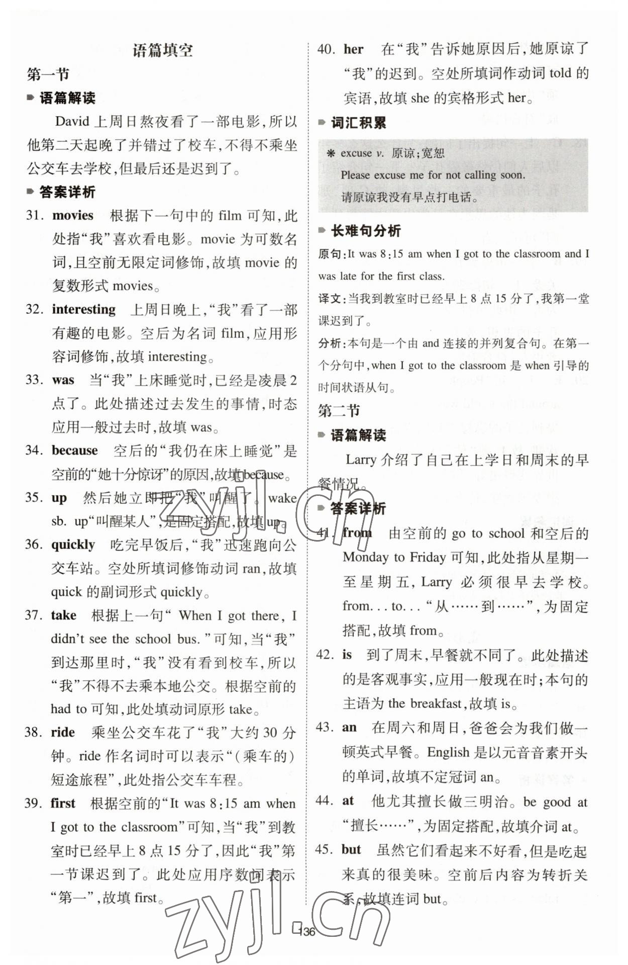 2023年一本英語(yǔ)完形填空與閱讀理解七年級(jí)河南專版 第24頁(yè)