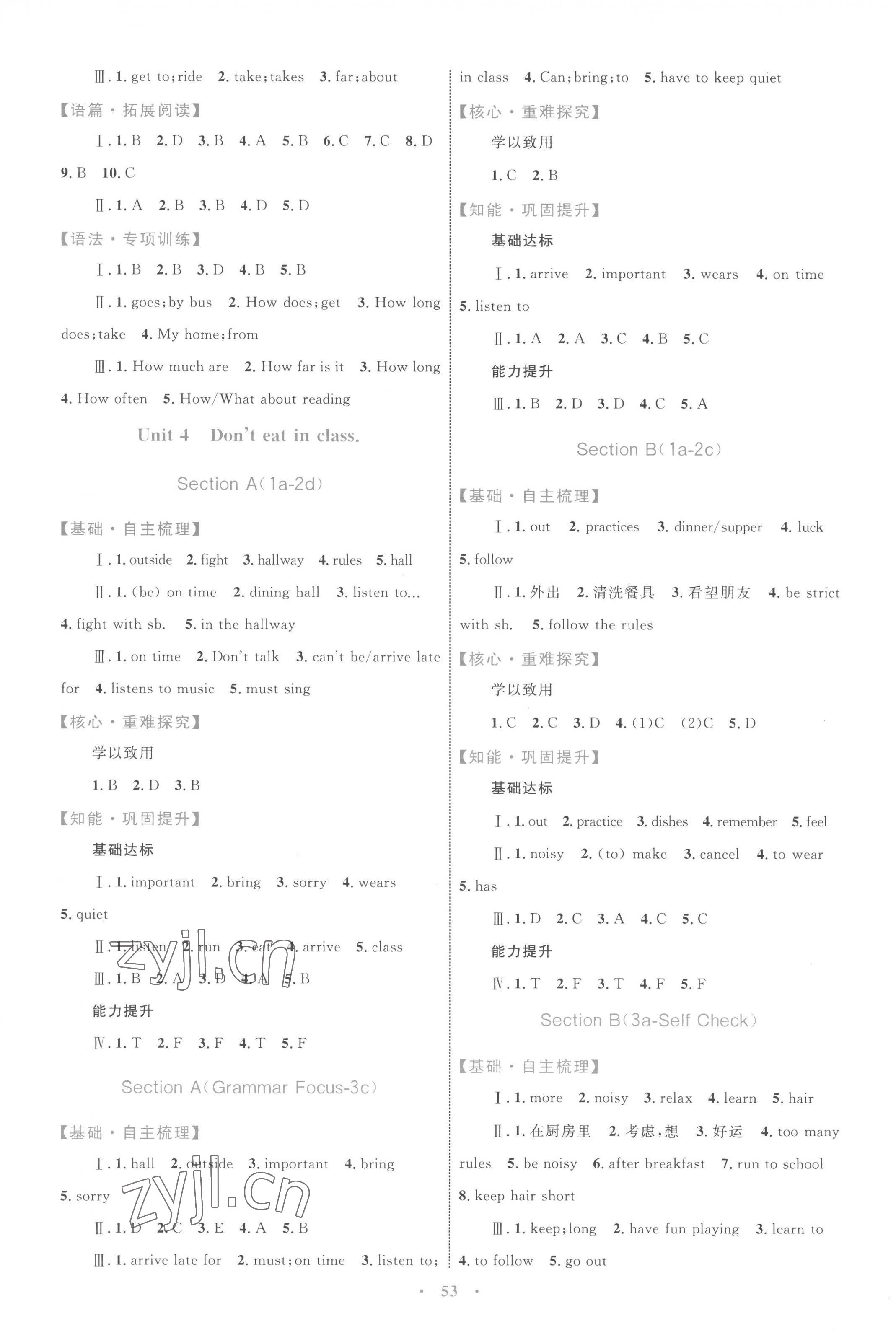 2023年同步學(xué)習(xí)目標與檢測七年級英語下冊人教版 第5頁