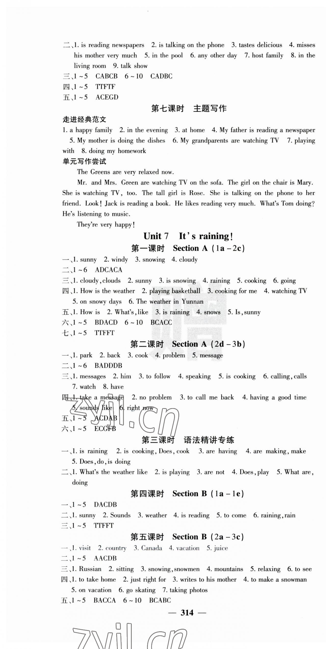 2023年名校課堂內(nèi)外七年級英語下冊人教版云南專版 第7頁