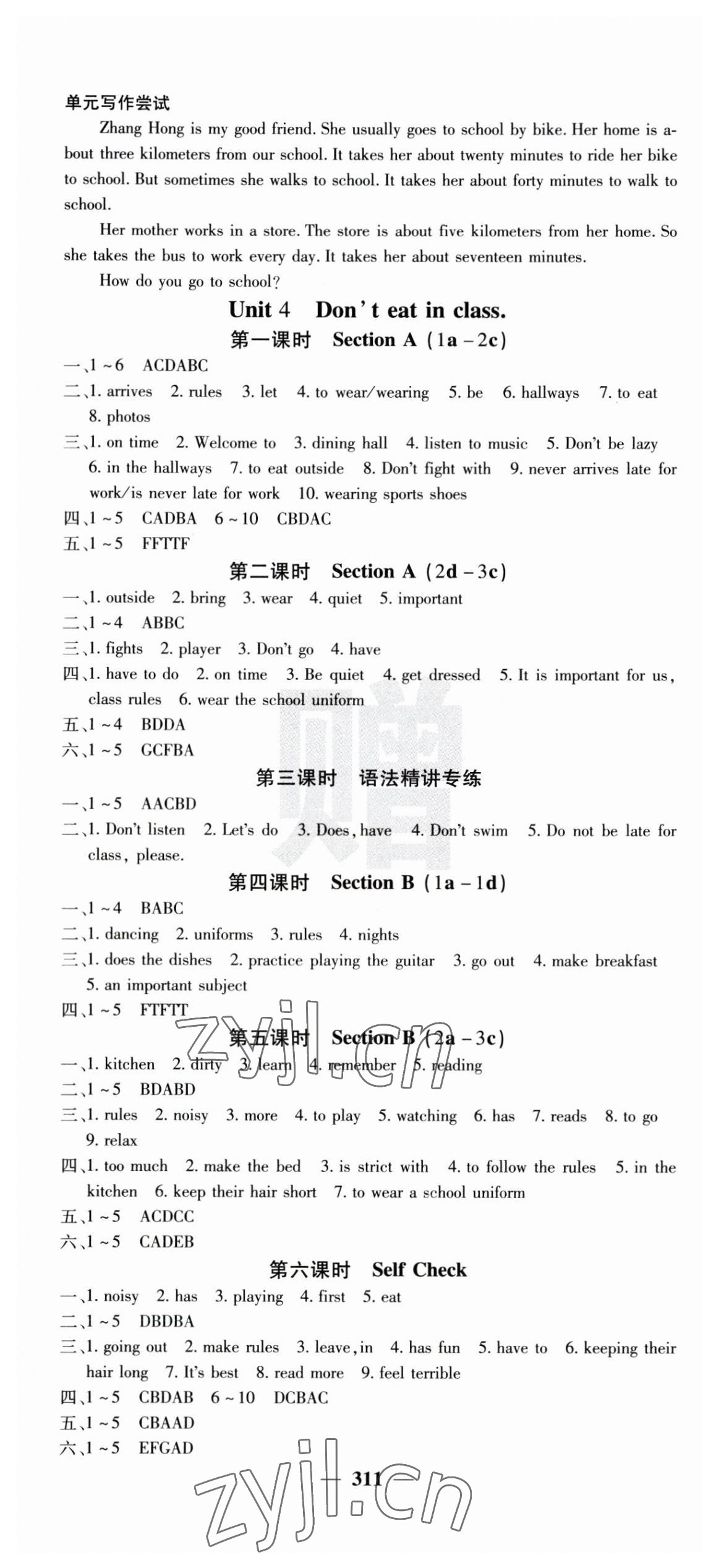 2023年名校课堂内外七年级英语下册人教版云南专版 第4页