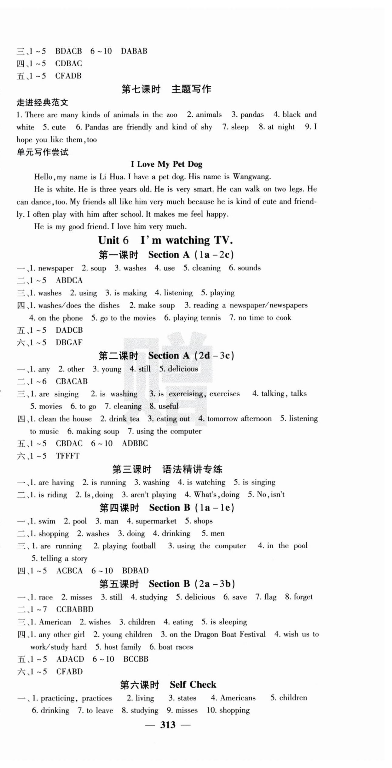 2023年名校課堂內(nèi)外七年級(jí)英語下冊(cè)人教版云南專版 第6頁