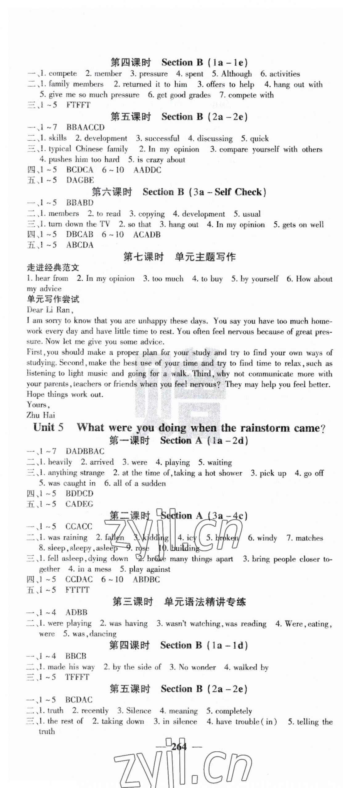 2023年名校課堂內(nèi)外八年級(jí)英語下冊人教版云南專版 第4頁