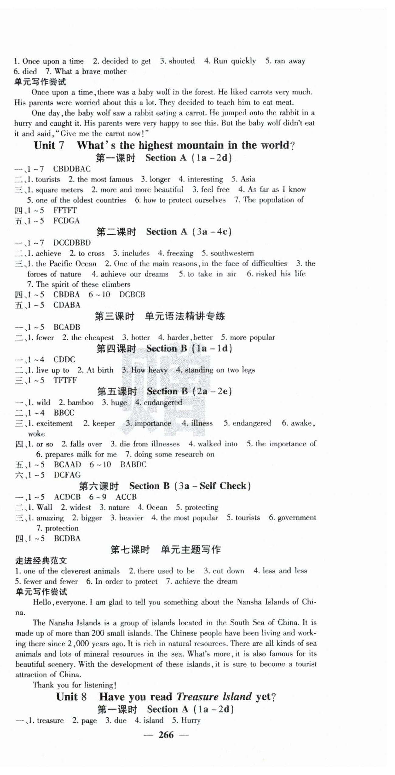 2023年名校課堂內(nèi)外八年級英語下冊人教版云南專版 第6頁