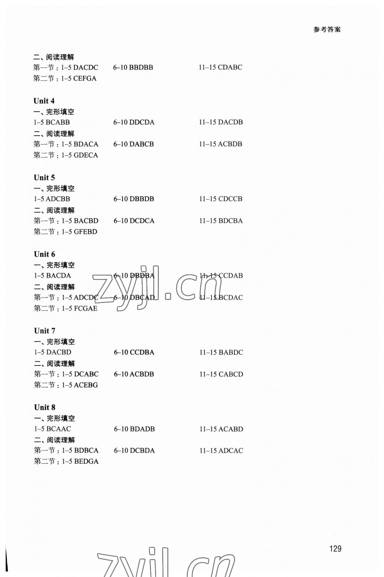 2023年練考新干線聽力與閱讀八年級英語下冊譯林版 參考答案第3頁