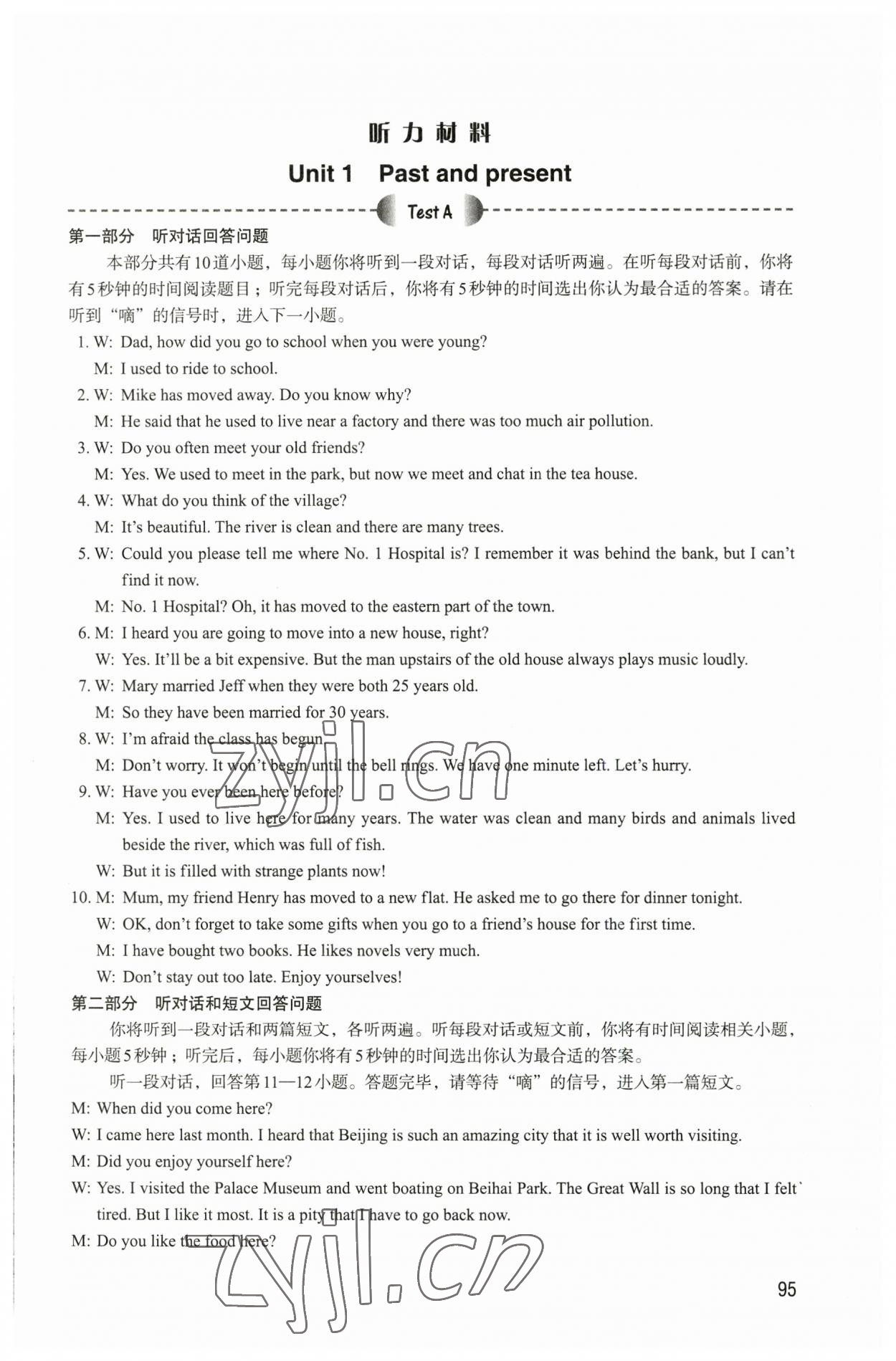 2023年練考新干線聽力與閱讀八年級(jí)英語(yǔ)下冊(cè)譯林版 參考答案第4頁(yè)