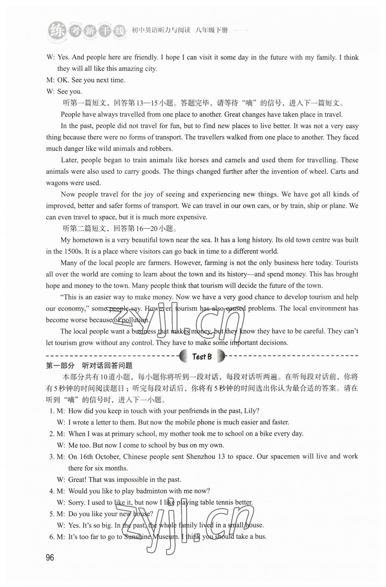 2023年練考新干線聽力與閱讀八年級(jí)英語下冊(cè)譯林版 參考答案第5頁