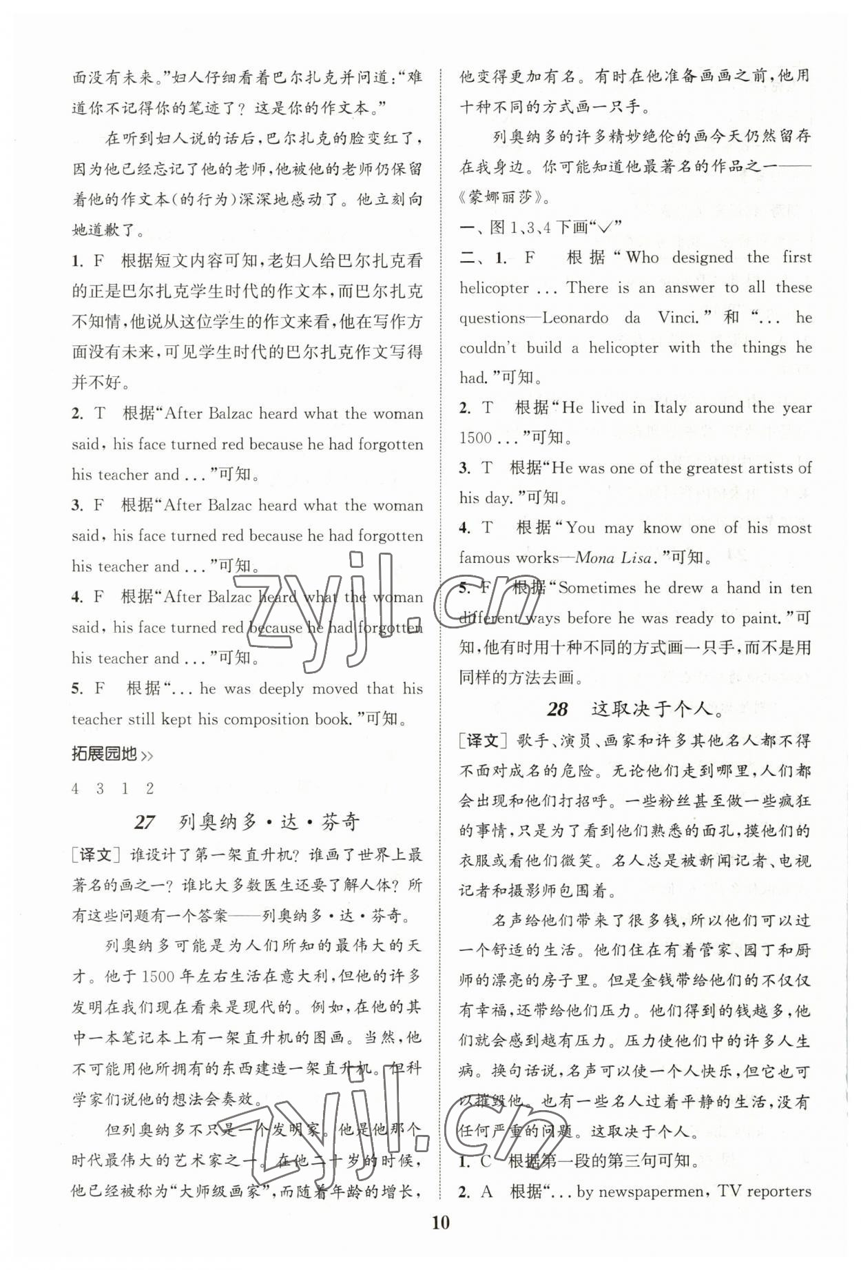 2023年小學英語閱讀理解與完形填空通用版 第10頁