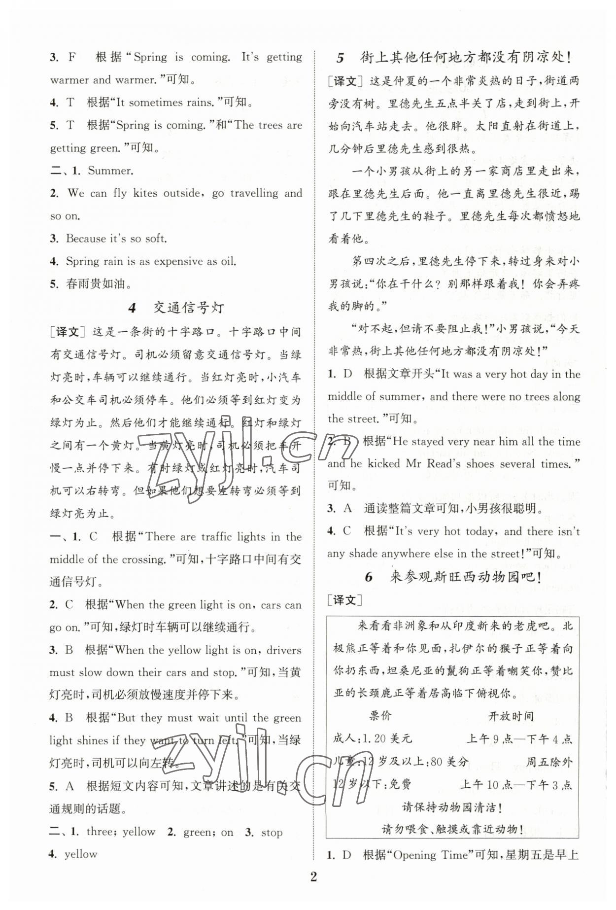2023年小學英語閱讀理解與完形填空通用版 第2頁