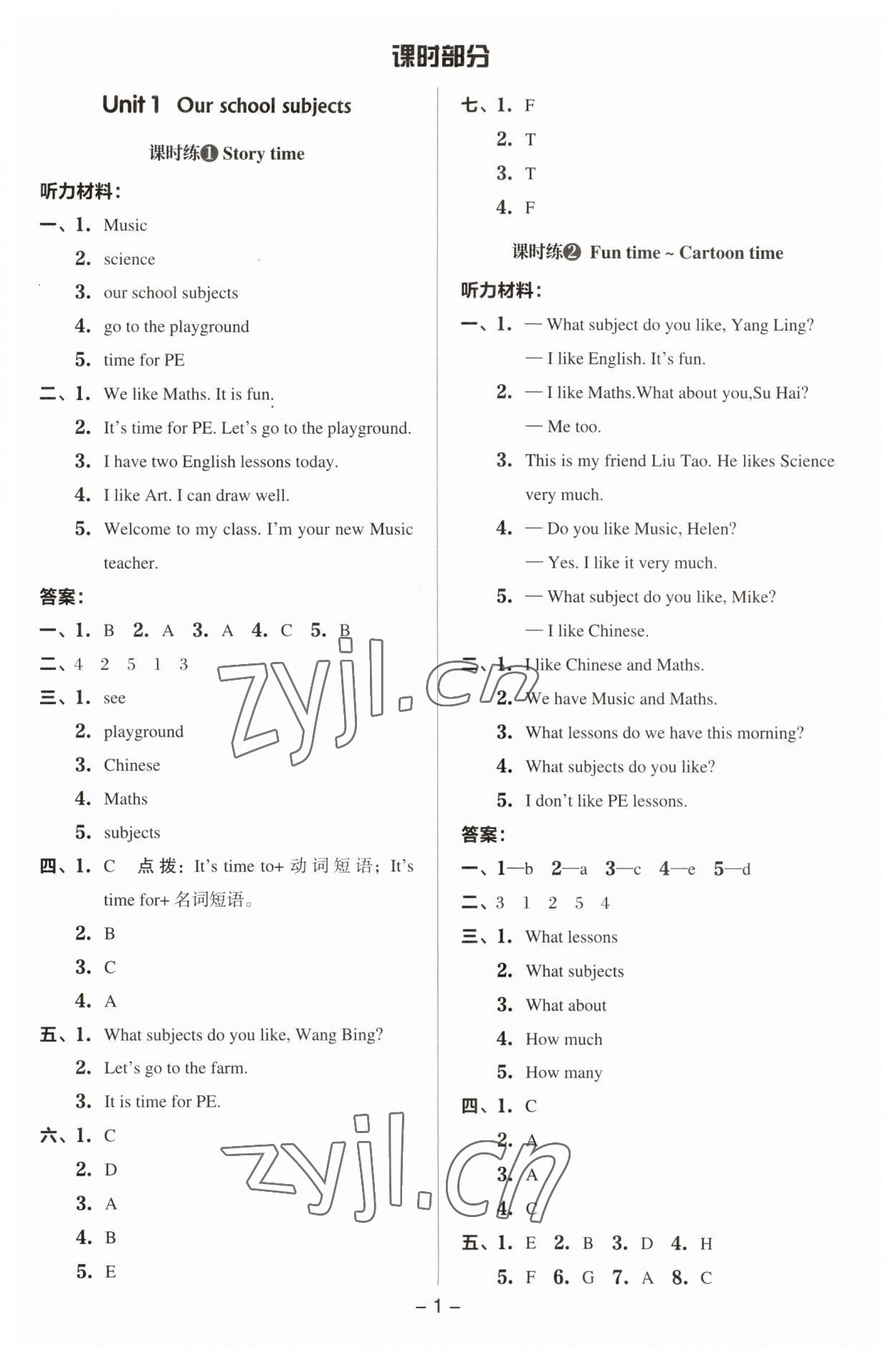 2023年綜合應(yīng)用創(chuàng)新題典中點(diǎn)四年級(jí)英語(yǔ)下冊(cè)譯林版 參考答案第1頁(yè)