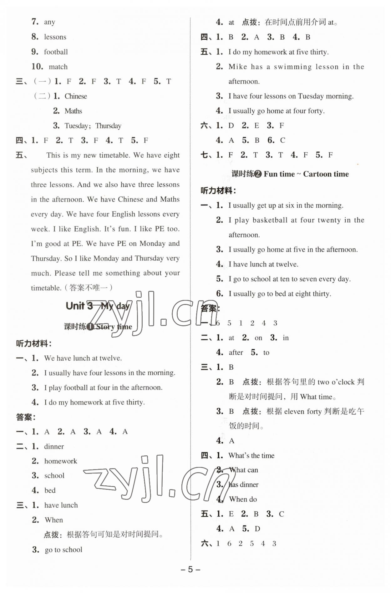 2023年綜合應用創(chuàng)新題典中點四年級英語下冊譯林版 參考答案第5頁