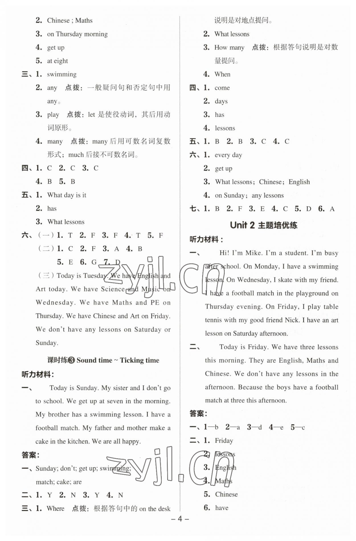 2023年綜合應(yīng)用創(chuàng)新題典中點四年級英語下冊譯林版 參考答案第4頁