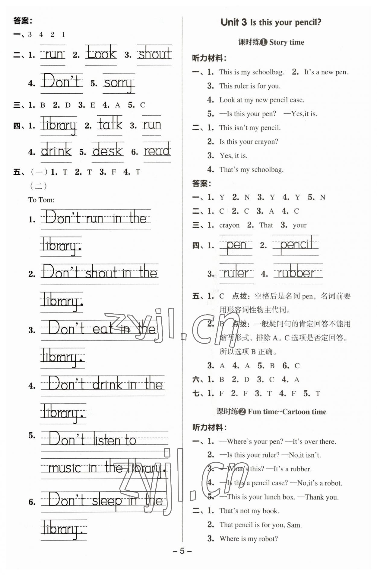 2023年綜合應用創(chuàng)新題典中點三年級英語下冊譯林版 參考答案第4頁