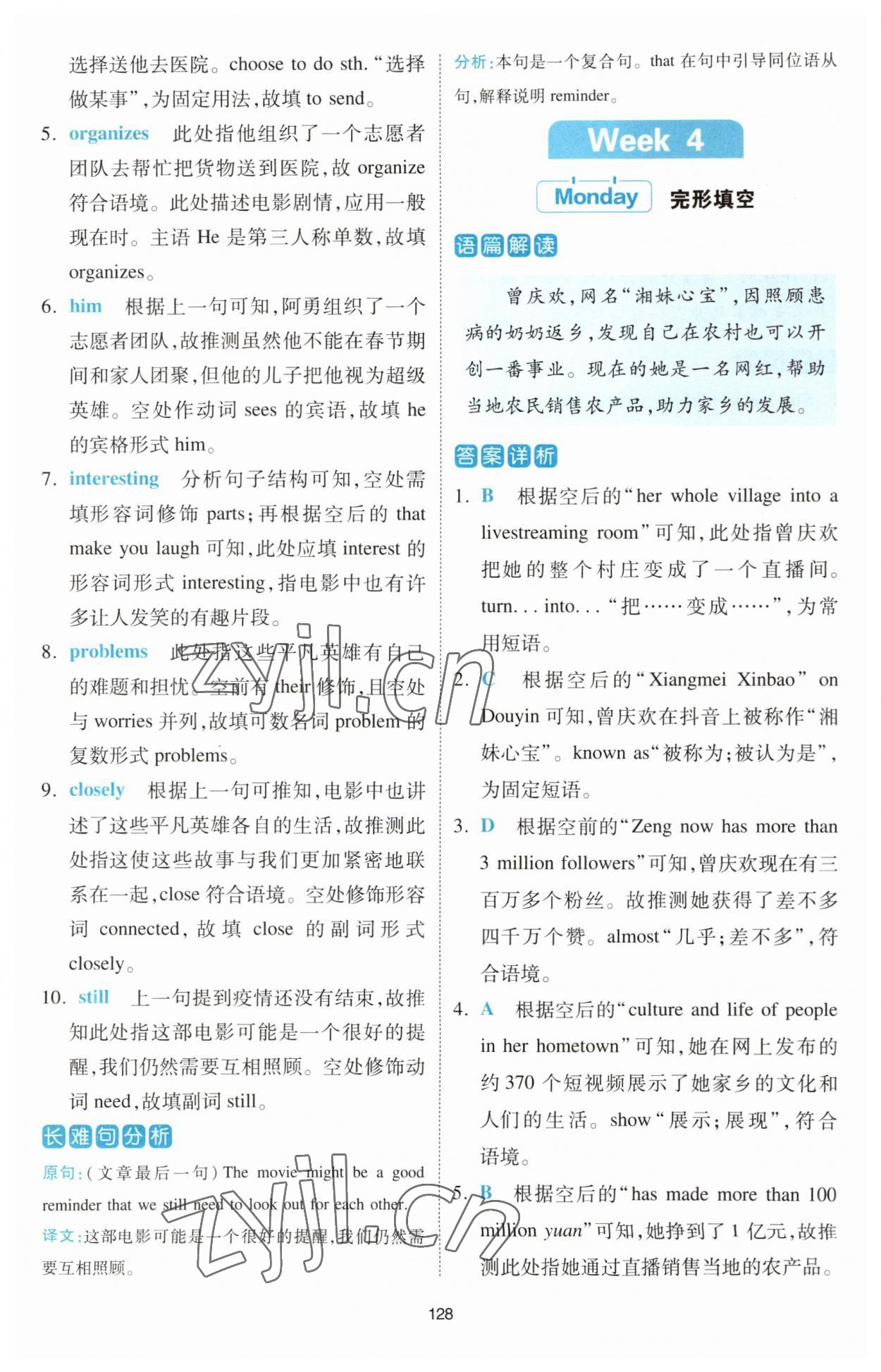 2023年熱考英語(yǔ)時(shí)文八年級(jí)第2輯 第14頁(yè)