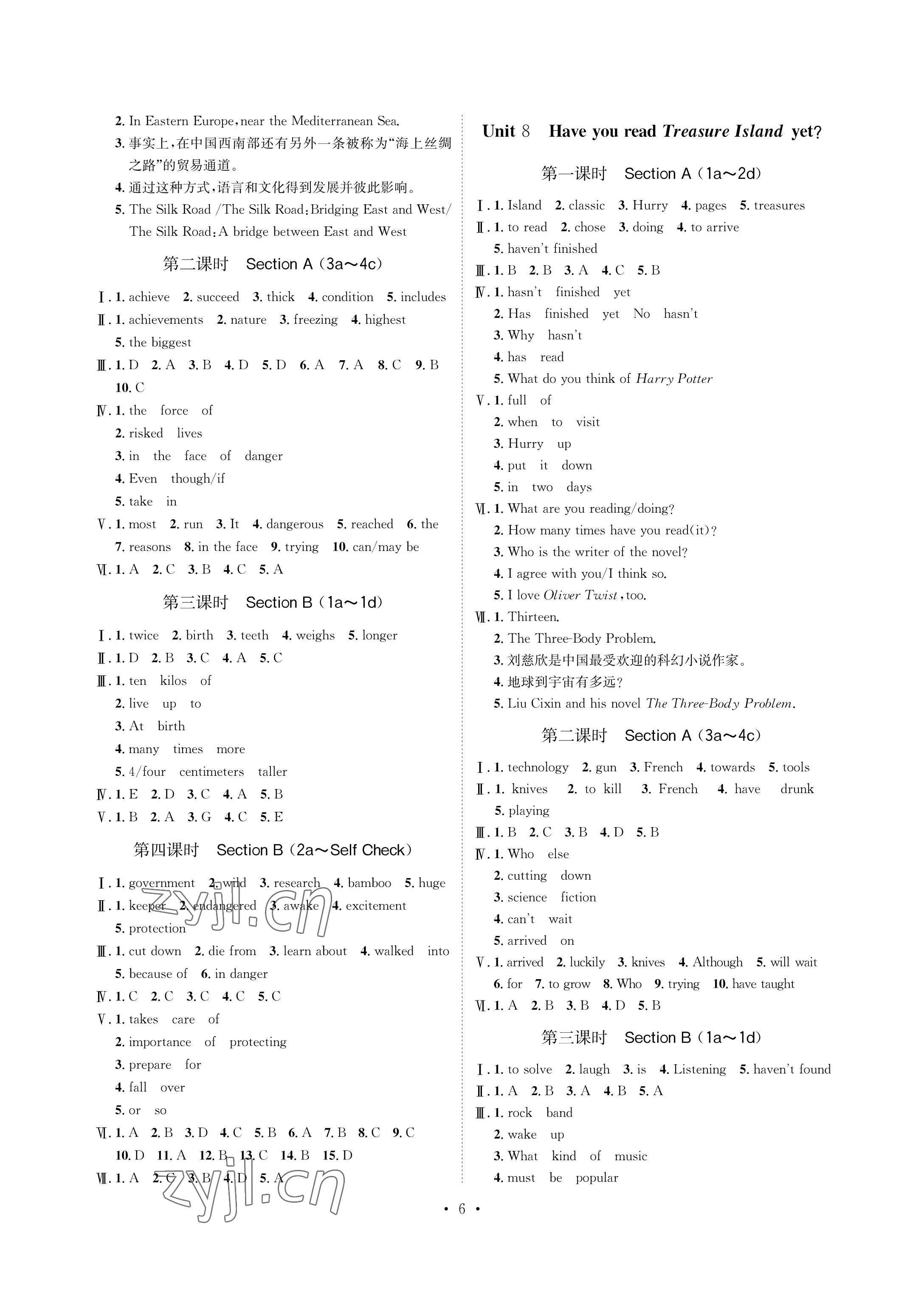 2023年課課練湖南教育出版社八年級(jí)英語(yǔ)下冊(cè)人教版 參考答案第6頁(yè)