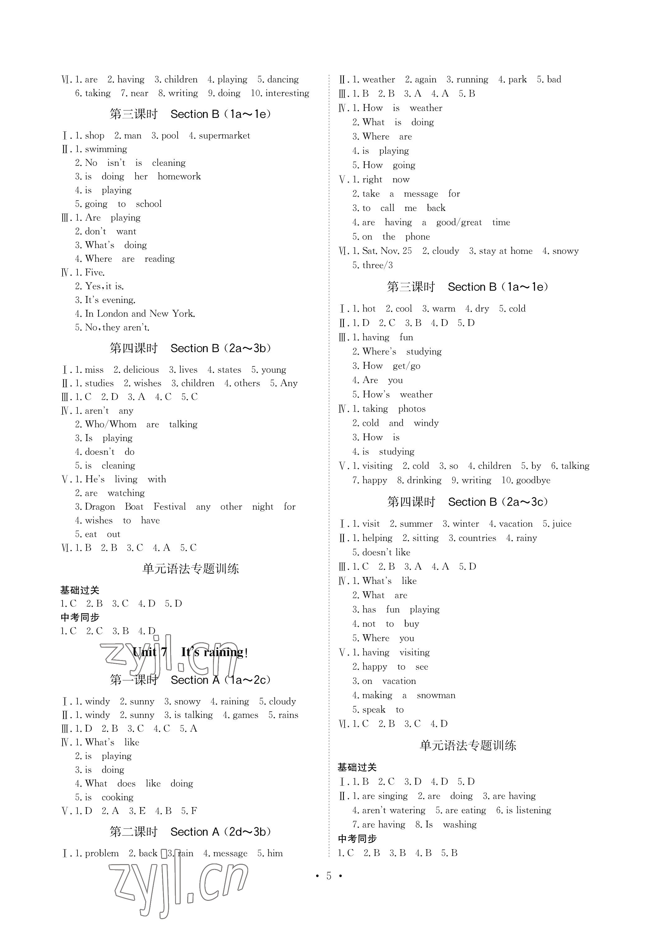 2023年課課練湖南教育出版社七年級英語下冊人教版 參考答案第5頁