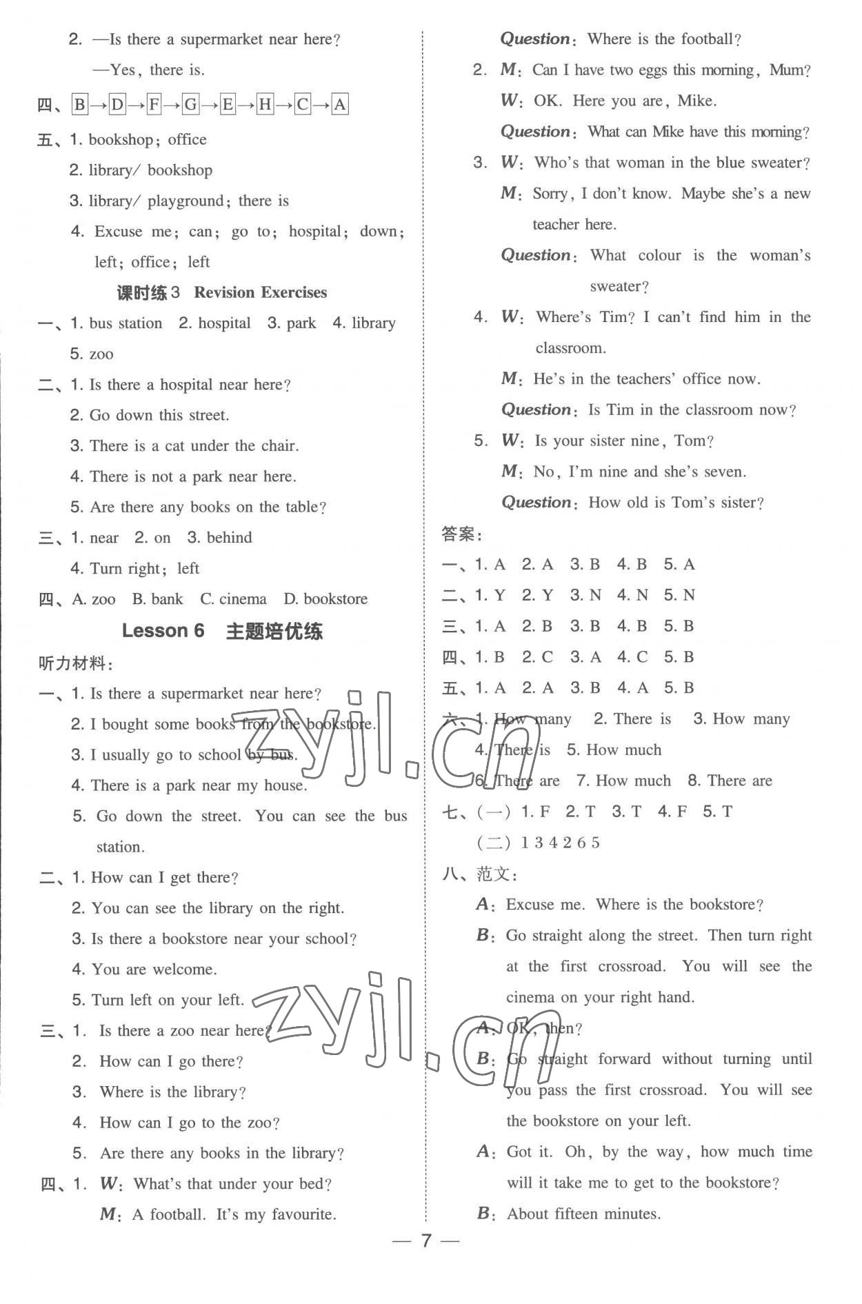 2023年綜合應用創(chuàng)新題典中點六年級英語下冊科普版三起 參考答案第6頁