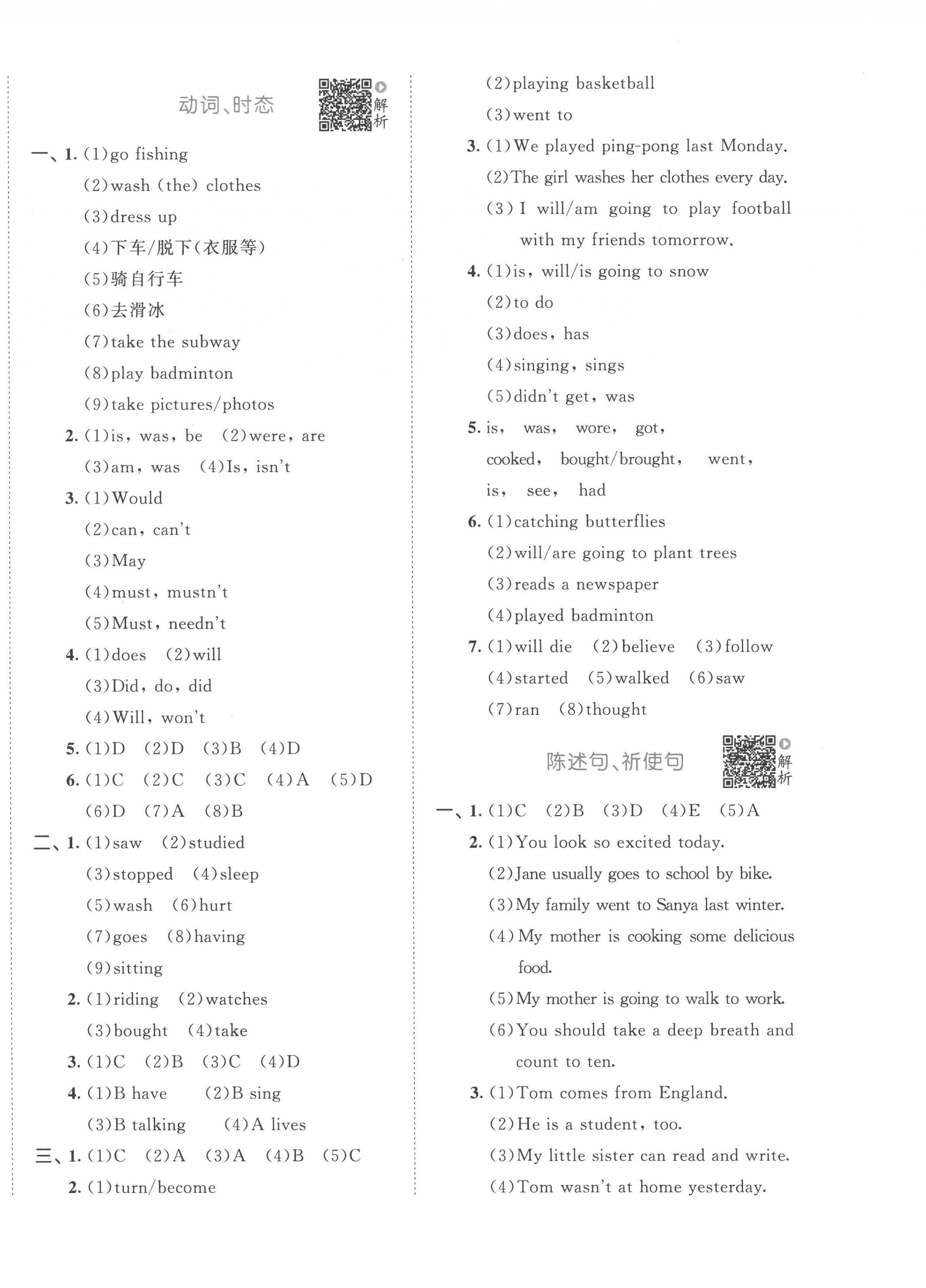 2023年53小升初總復習考前講練測英語 第4頁