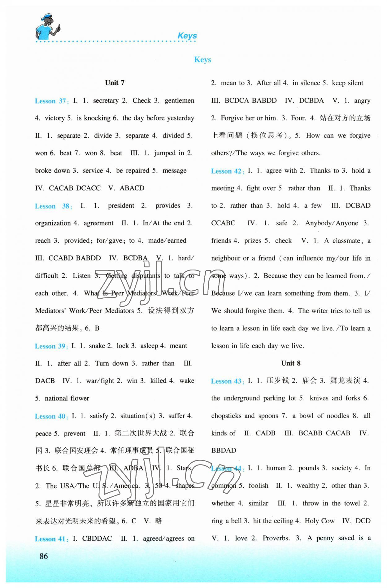 2023年同步练习册陕西科学技术出版社九年级英语下册冀教版 参考答案第1页