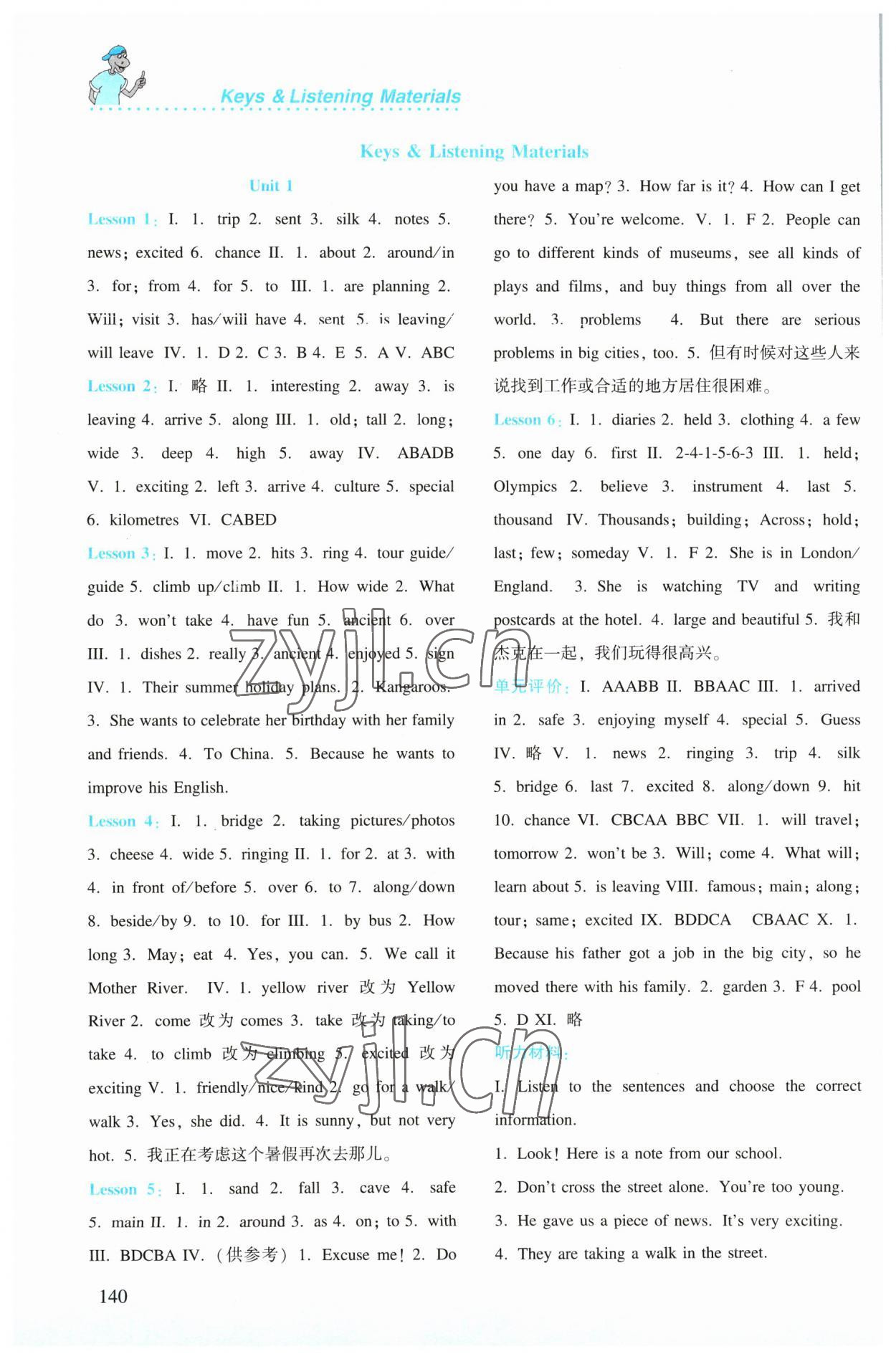 2023年同步練習(xí)冊(cè)陜西科學(xué)技術(shù)出版社七年級(jí)英語下冊(cè)冀教版 參考答案第1頁