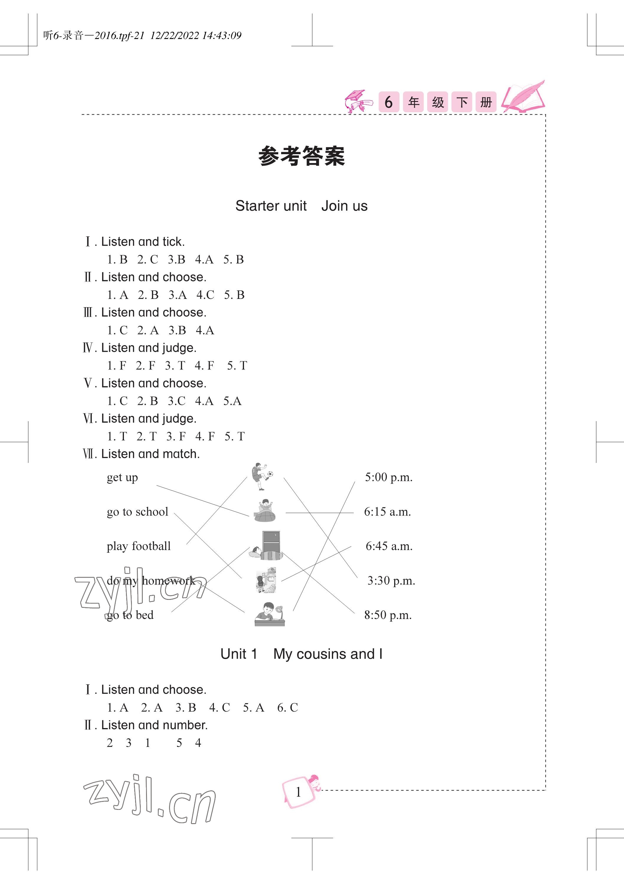 2023年小學英語聽力訓練武漢出版社六年級劍橋版 參考答案第1頁