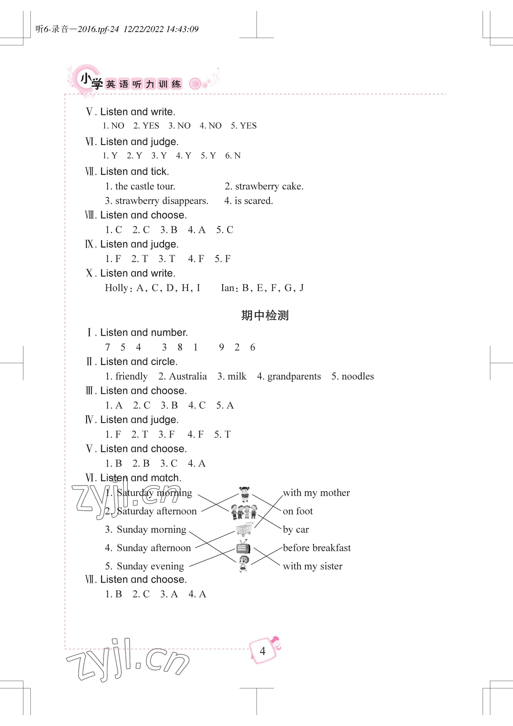 2023年小學英語聽力訓練武漢出版社六年級劍橋版 參考答案第4頁