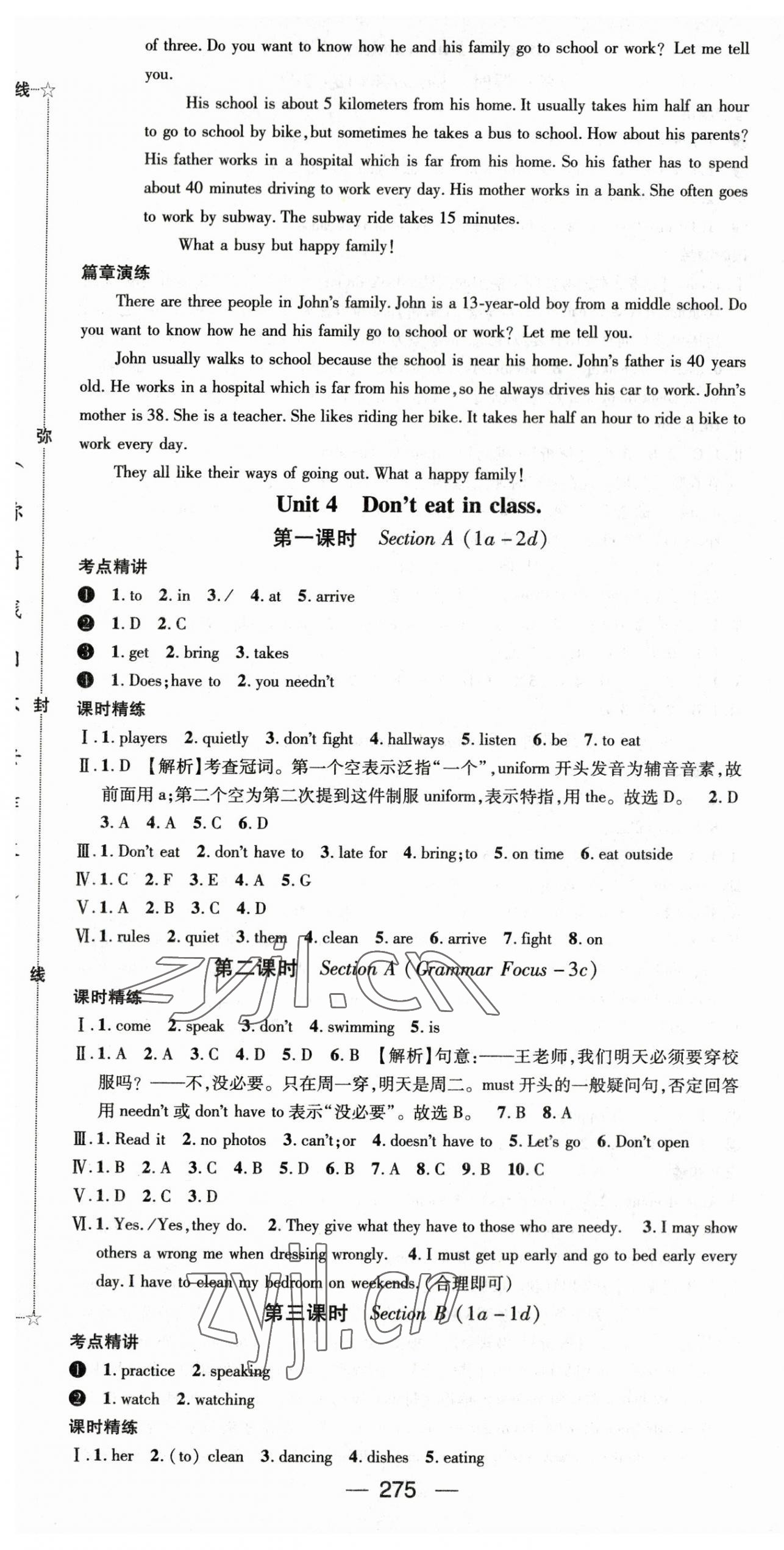 2023年精英新課堂七年級英語下冊人教版重慶專版 第7頁